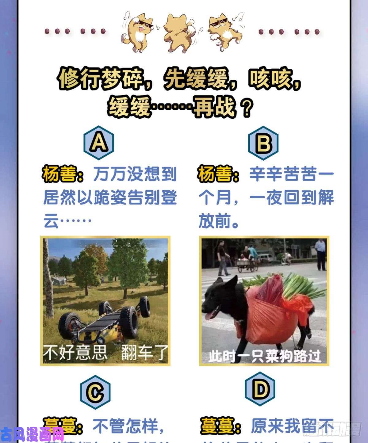 重生异世一条狗可惜未能如此的故事
