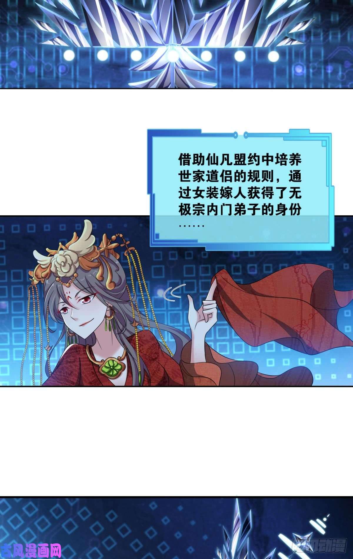 重生异世一条狗夭桃秾李入仙门