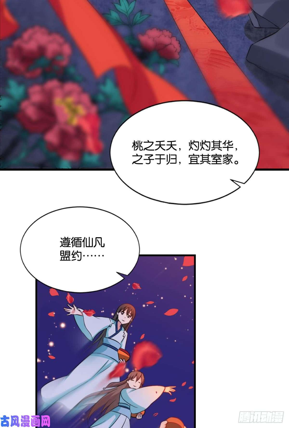 重生异世一条狗夭桃秾李入仙门