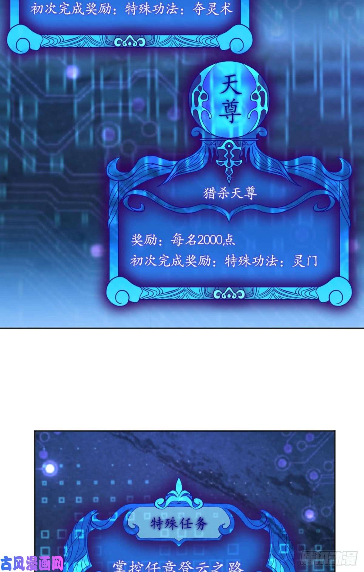 重生异世一条狗夭桃秾李入仙门