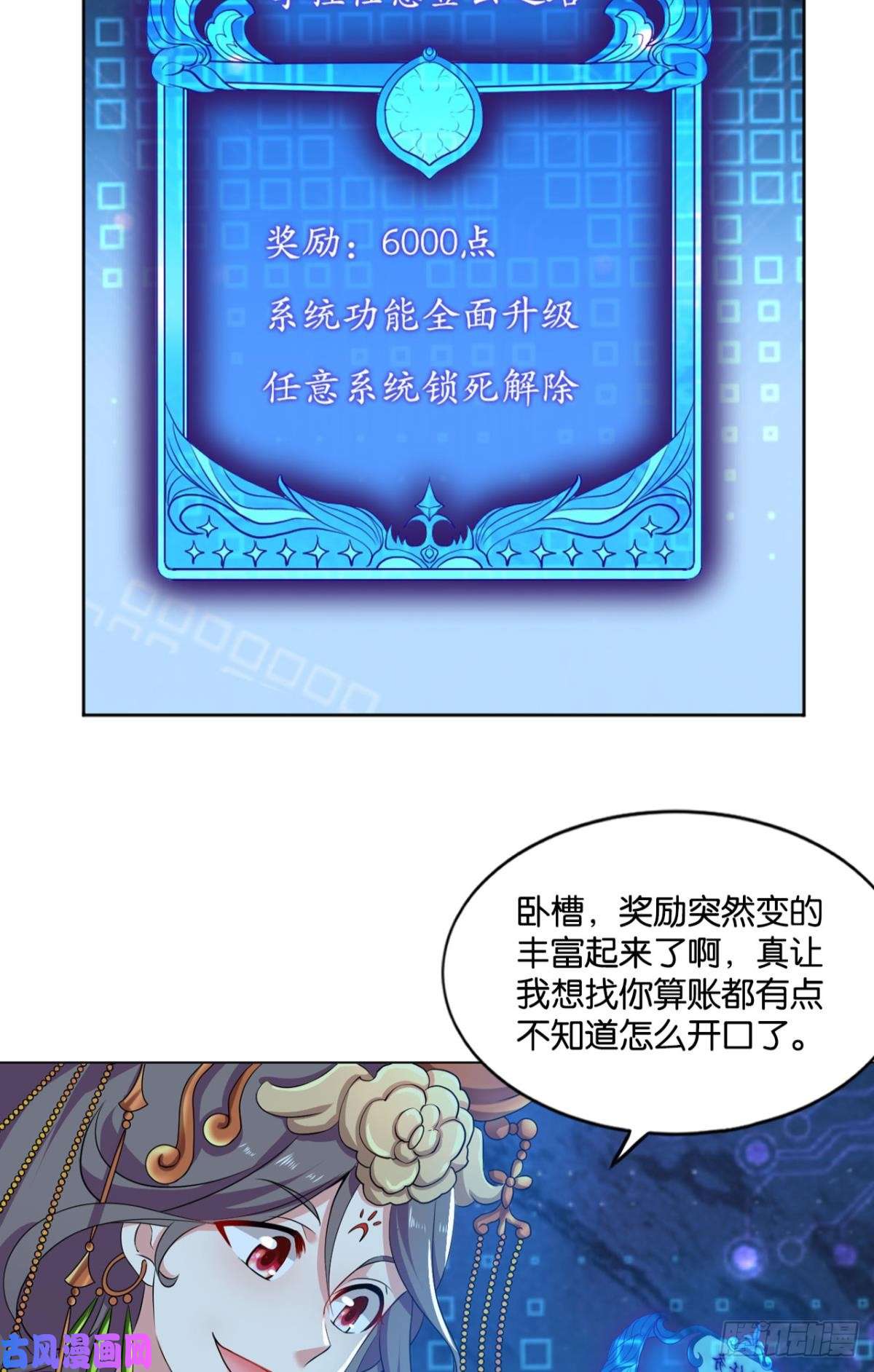 重生异世一条狗夭桃秾李入仙门