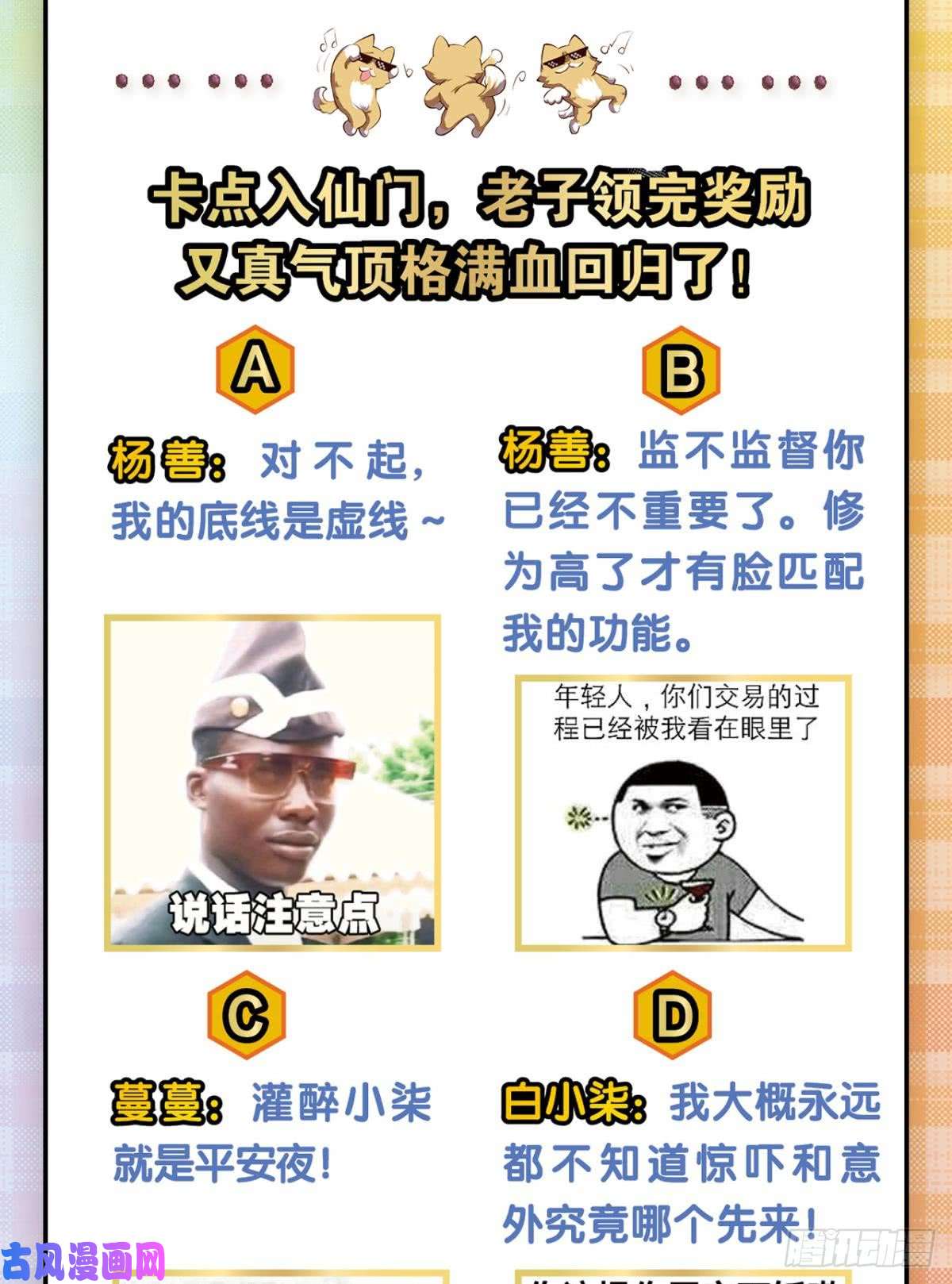 重生异世一条狗夭桃秾李入仙门