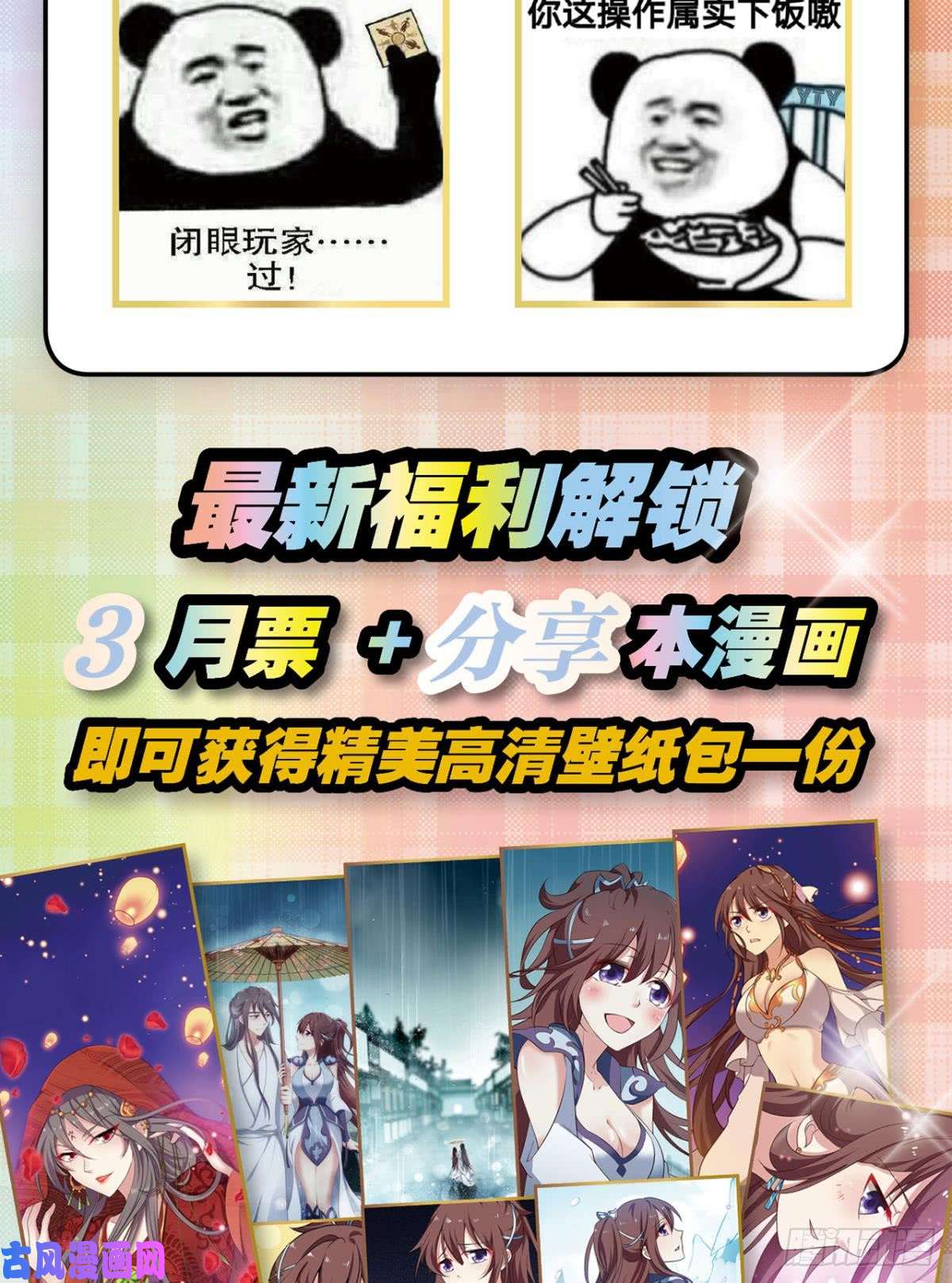 重生异世一条狗夭桃秾李入仙门