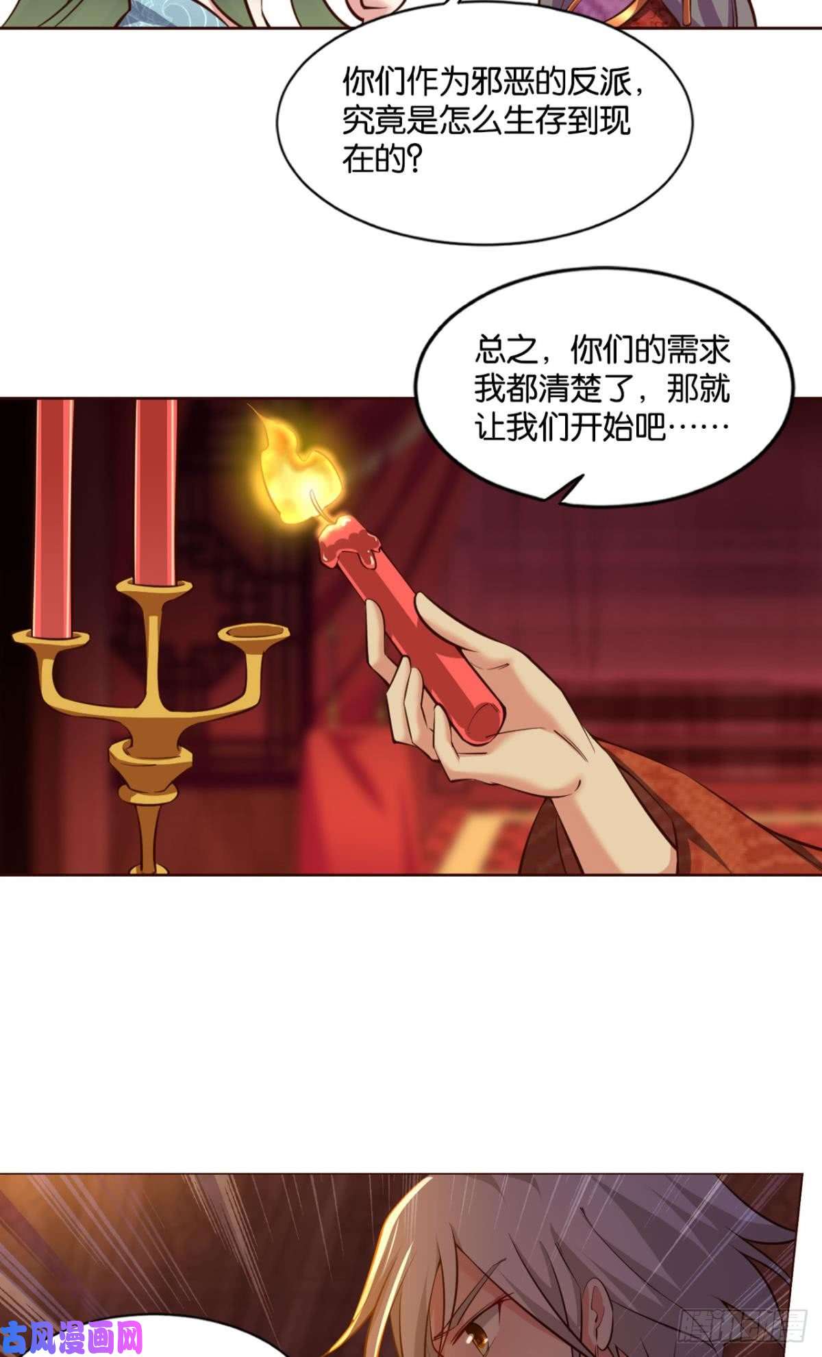 重生异世一条狗洞房花烛夜，杀人放火时