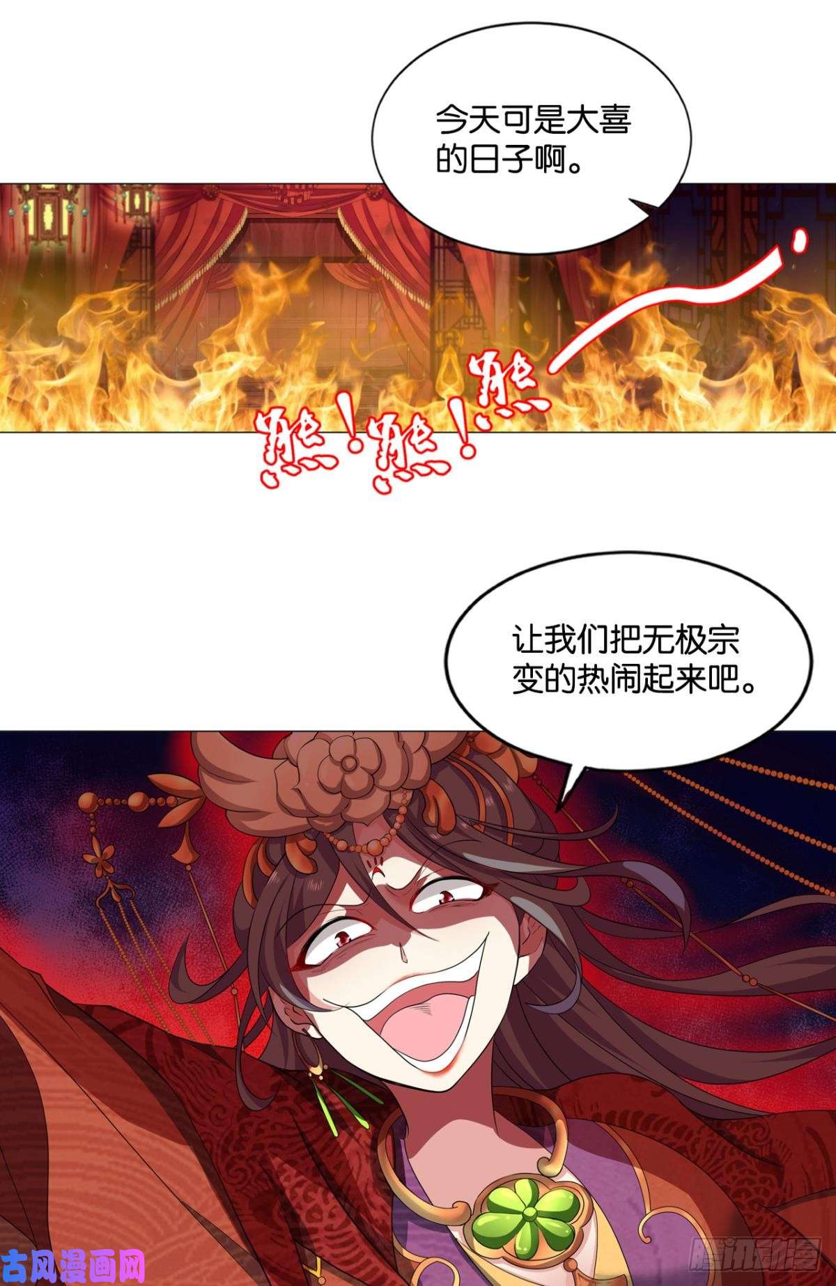 重生异世一条狗洞房花烛夜，杀人放火时