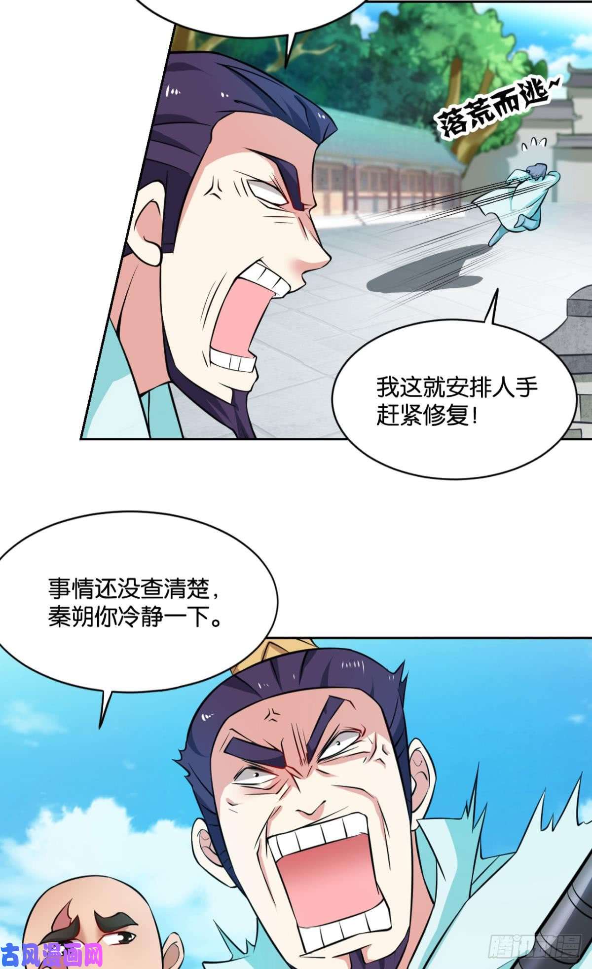 重生异世一条狗温柔贤惠扬珊珊