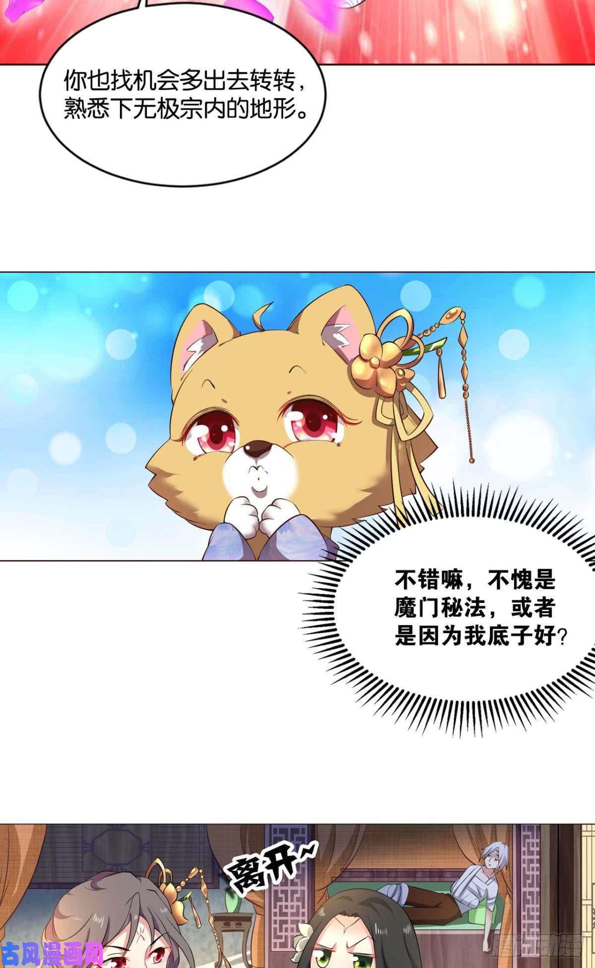 重生异世一条狗温柔贤惠扬珊珊