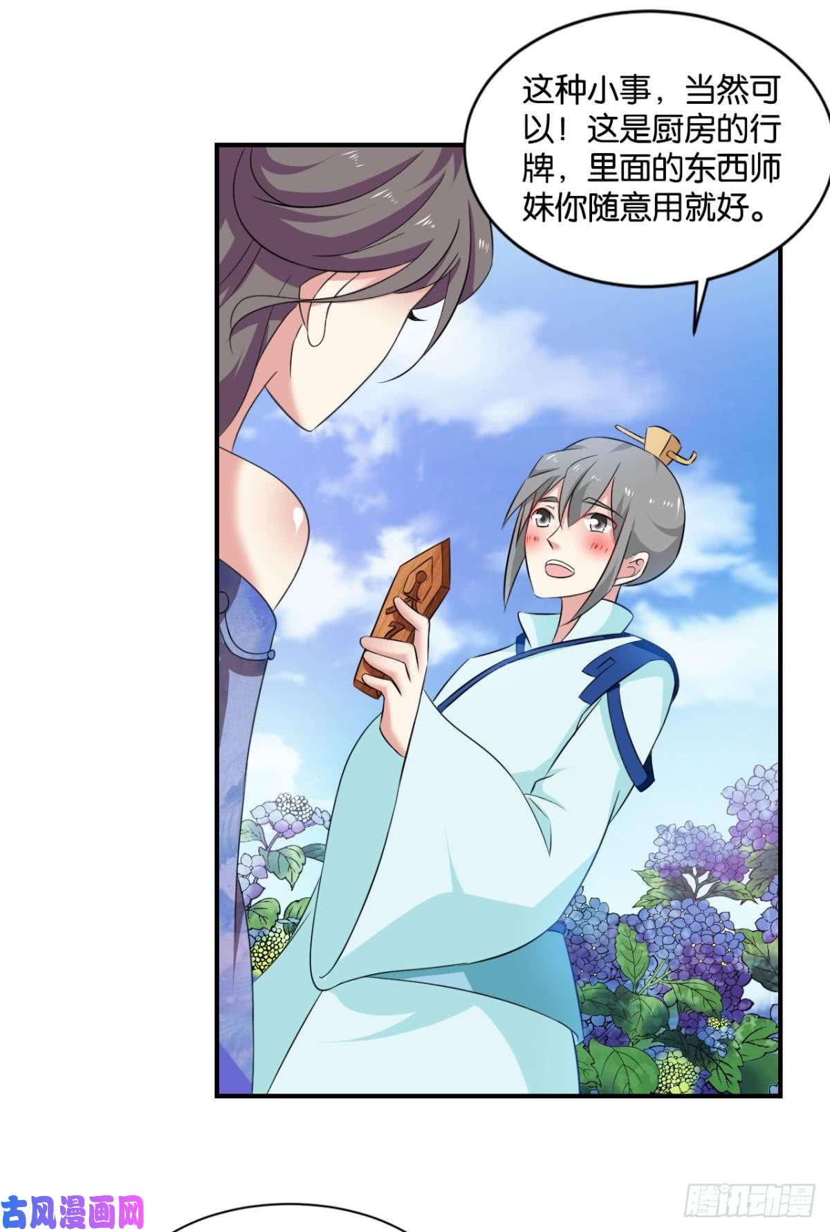 重生异世一条狗温柔贤惠扬珊珊