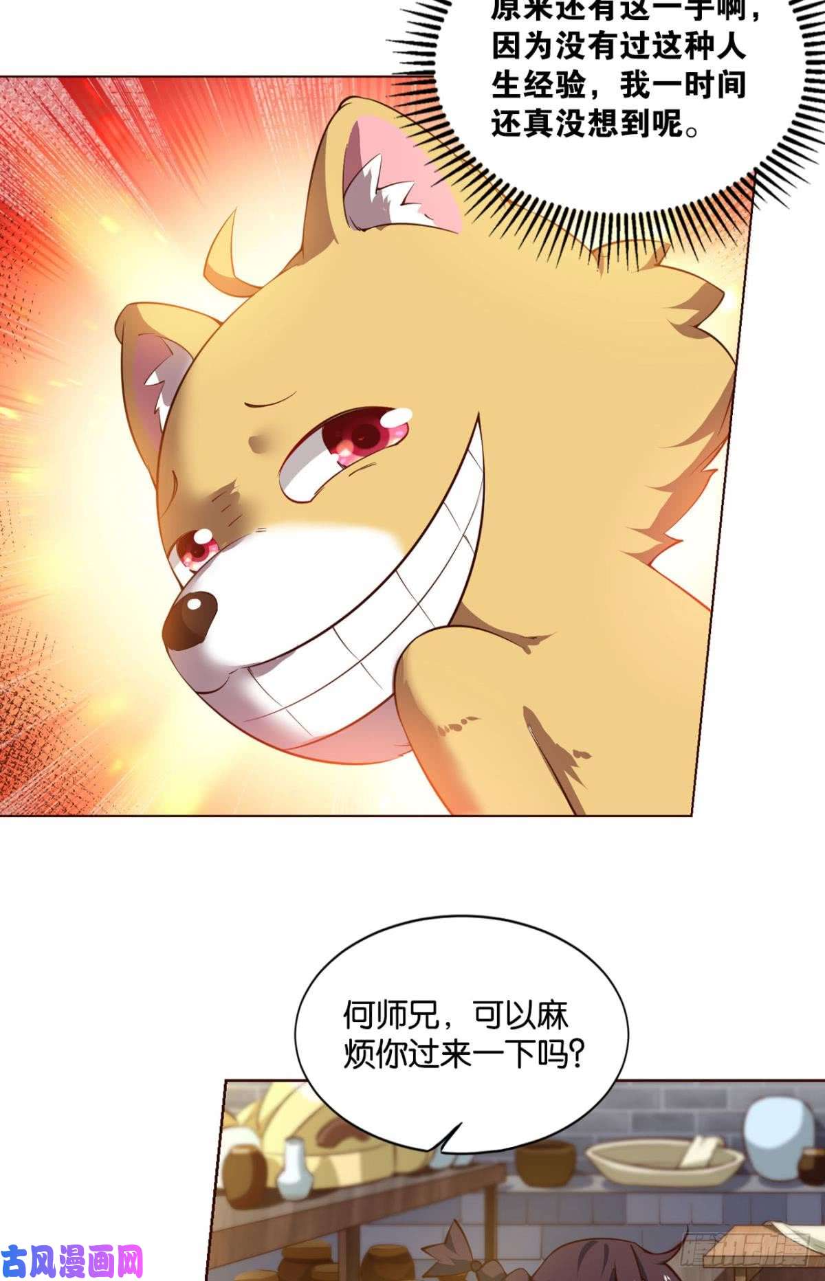 重生异世一条狗发现船新的玩法