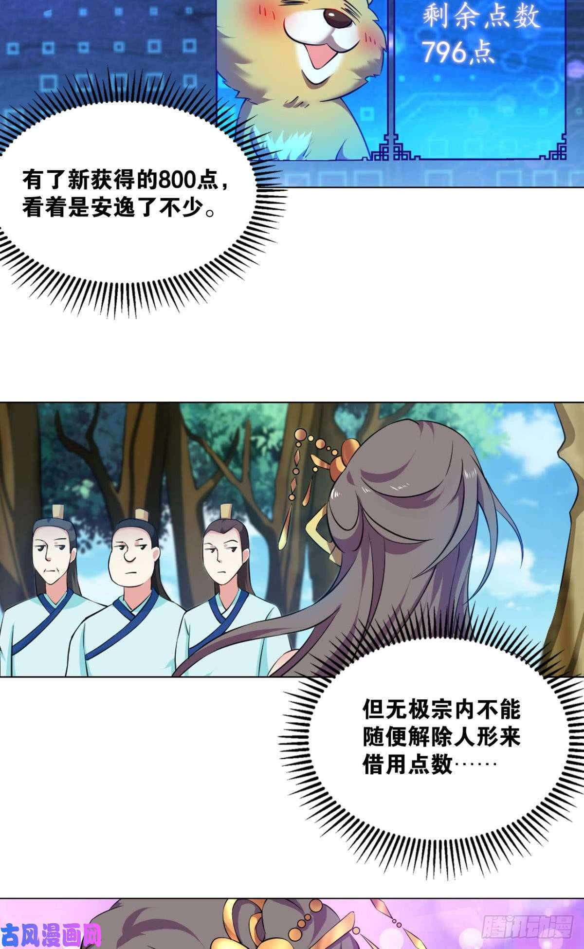 重生异世一条狗发现船新的玩法