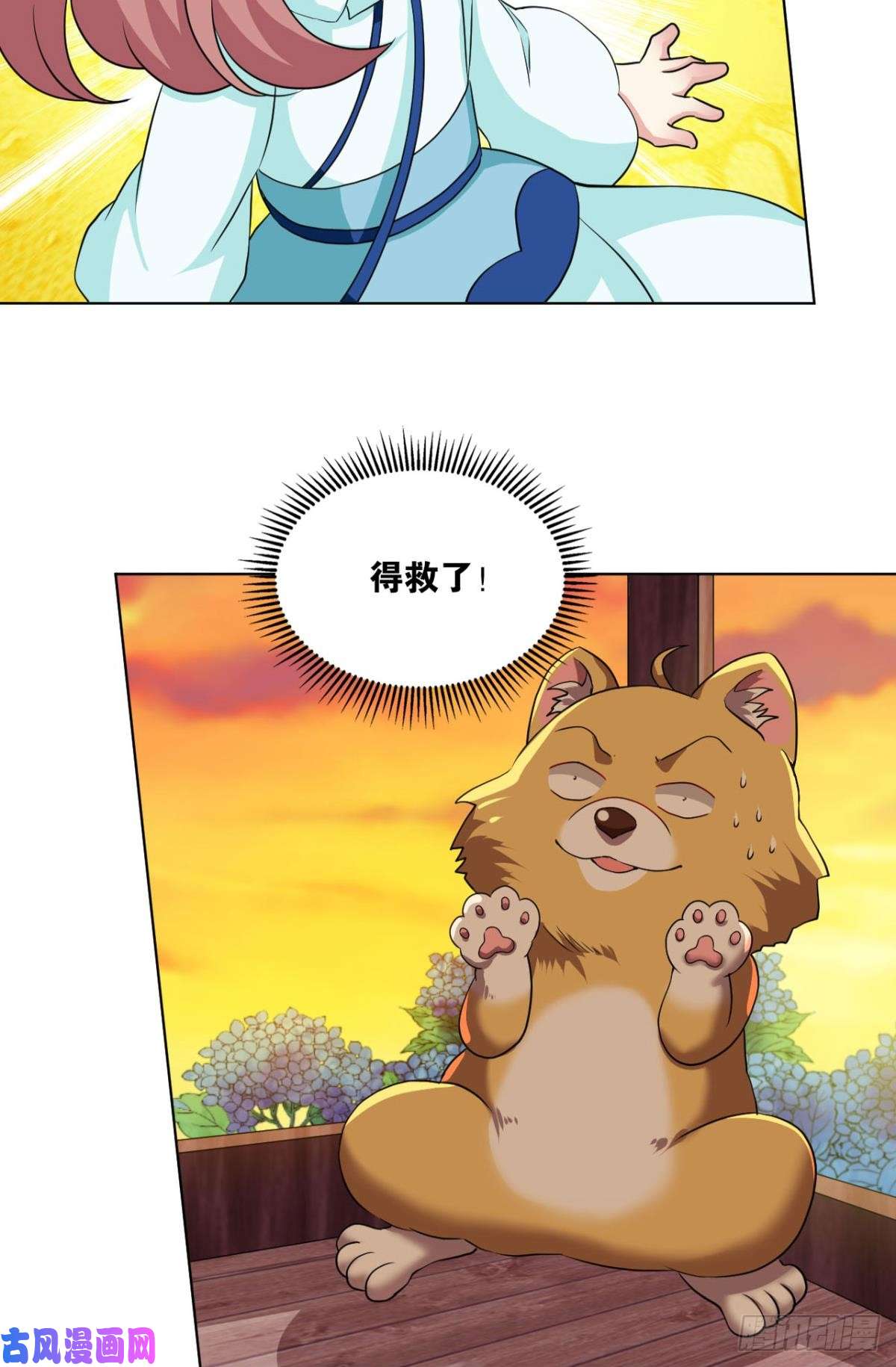 重生异世一条狗发现船新的玩法