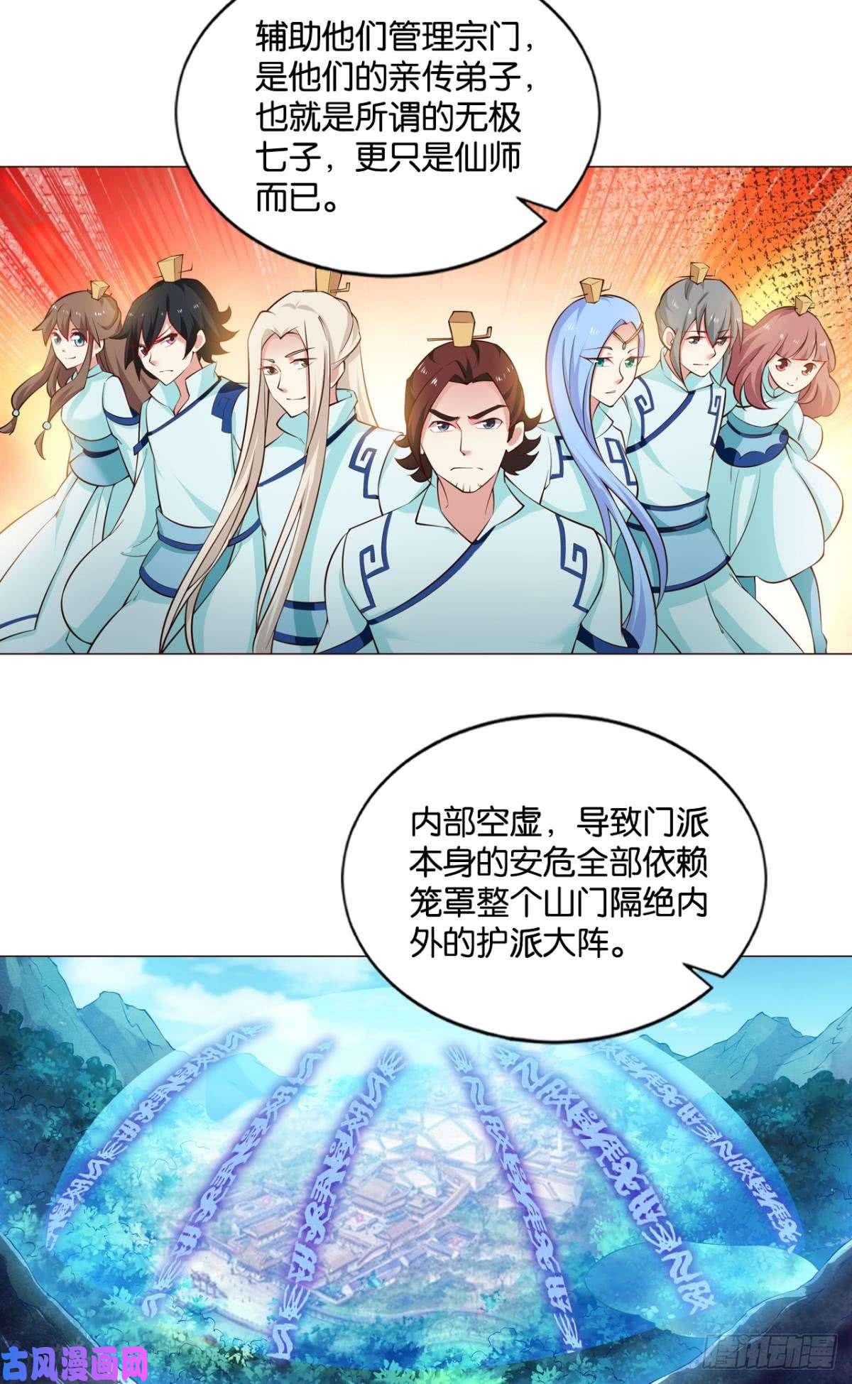 重生异世一条狗万事俱备