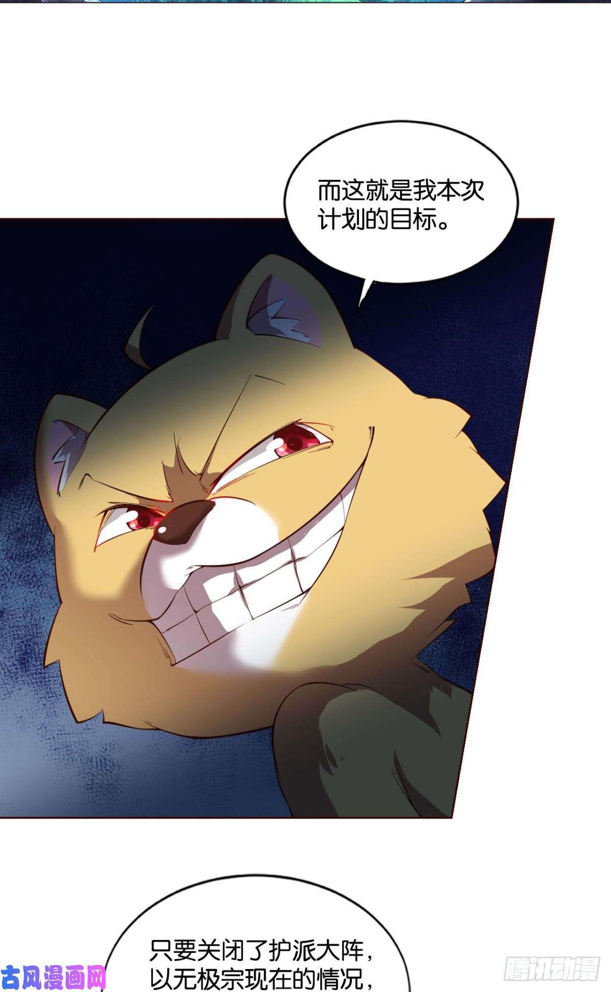 重生异世一条狗万事俱备