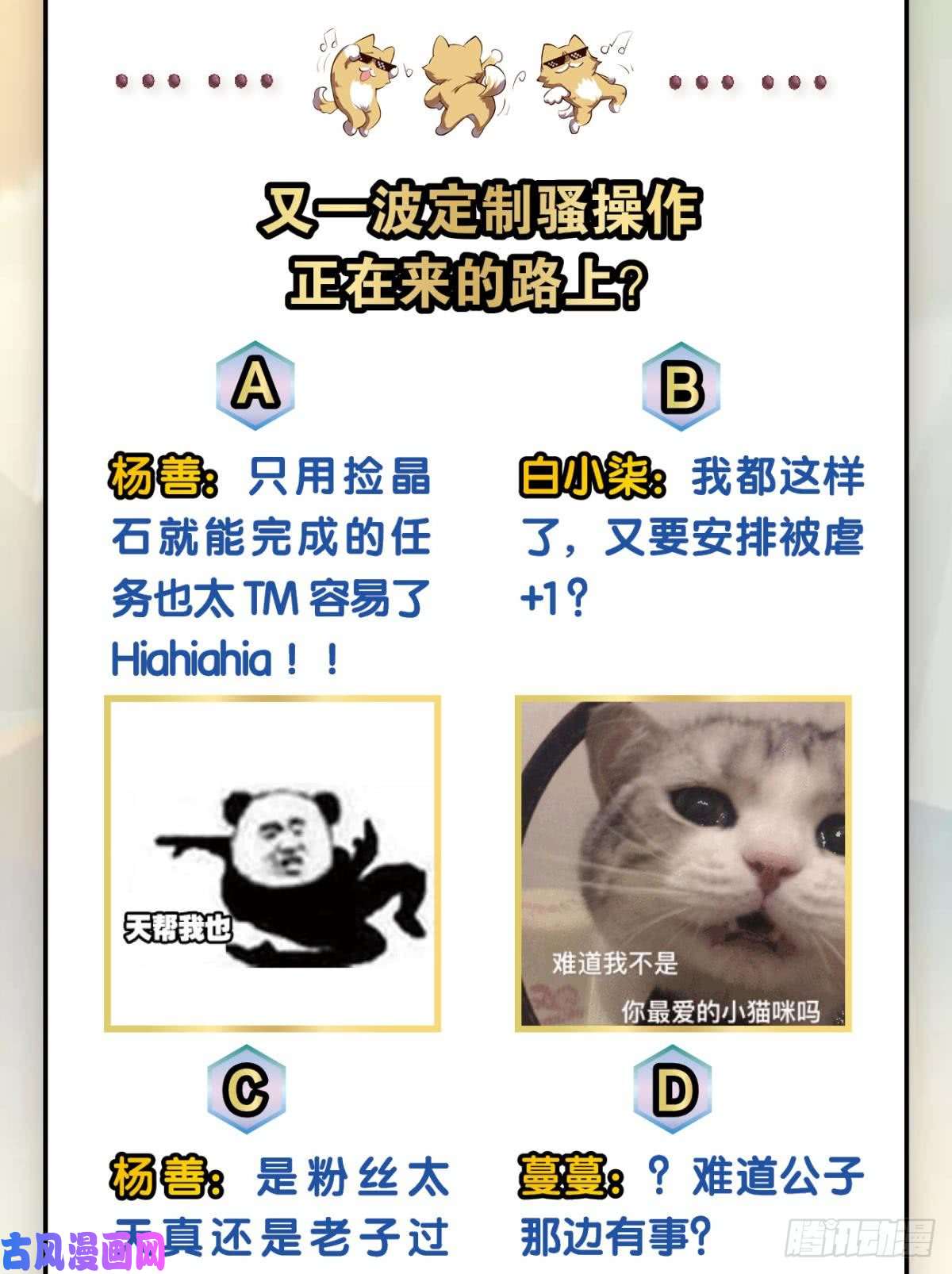 重生异世一条狗万事俱备