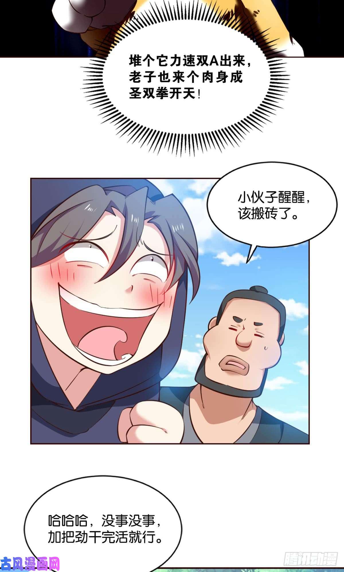 重生异世一条狗入阵