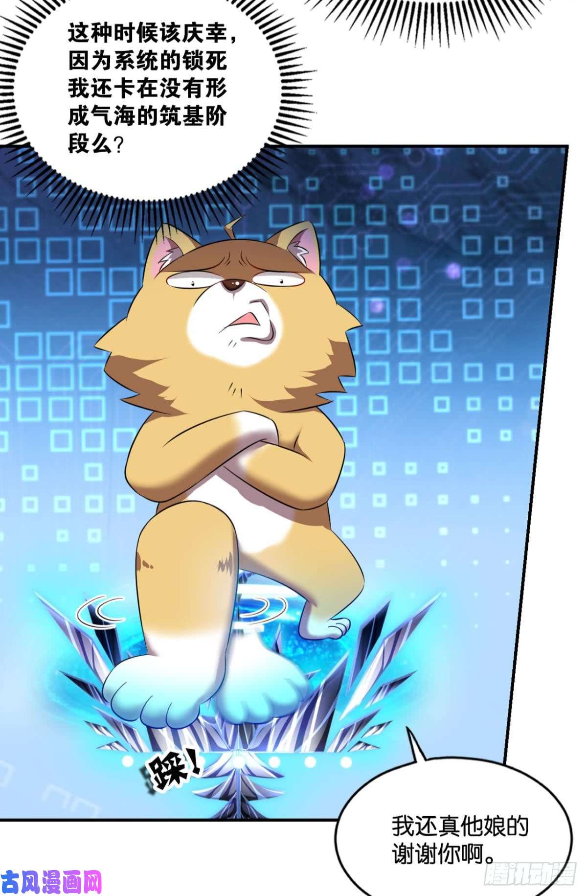 重生异世一条狗入阵