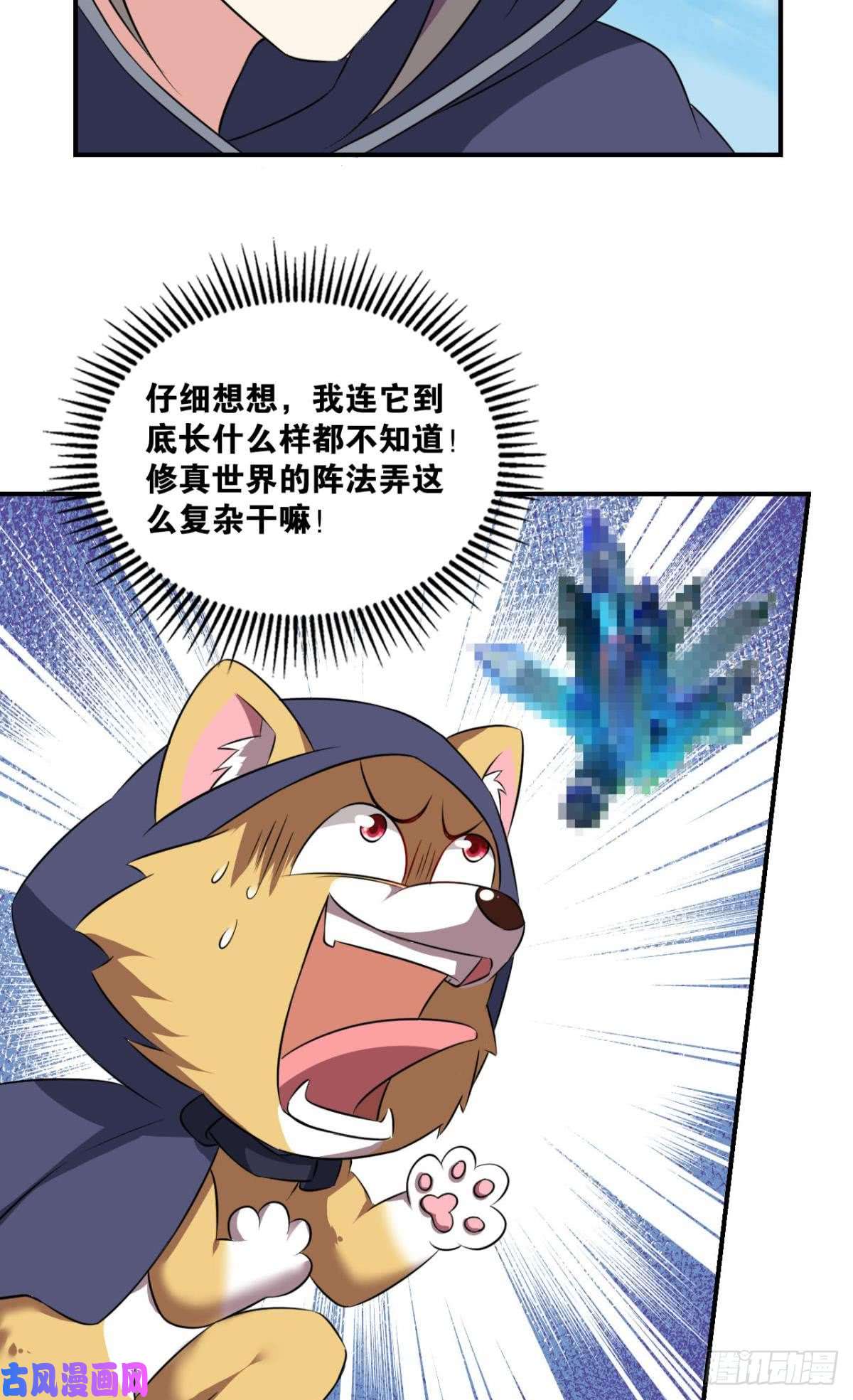 重生异世一条狗异变