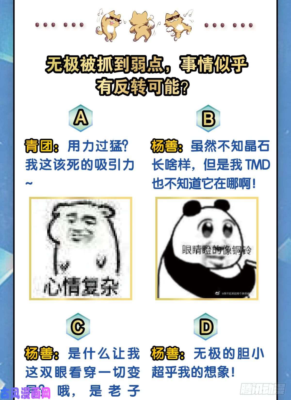 重生异世一条狗异变