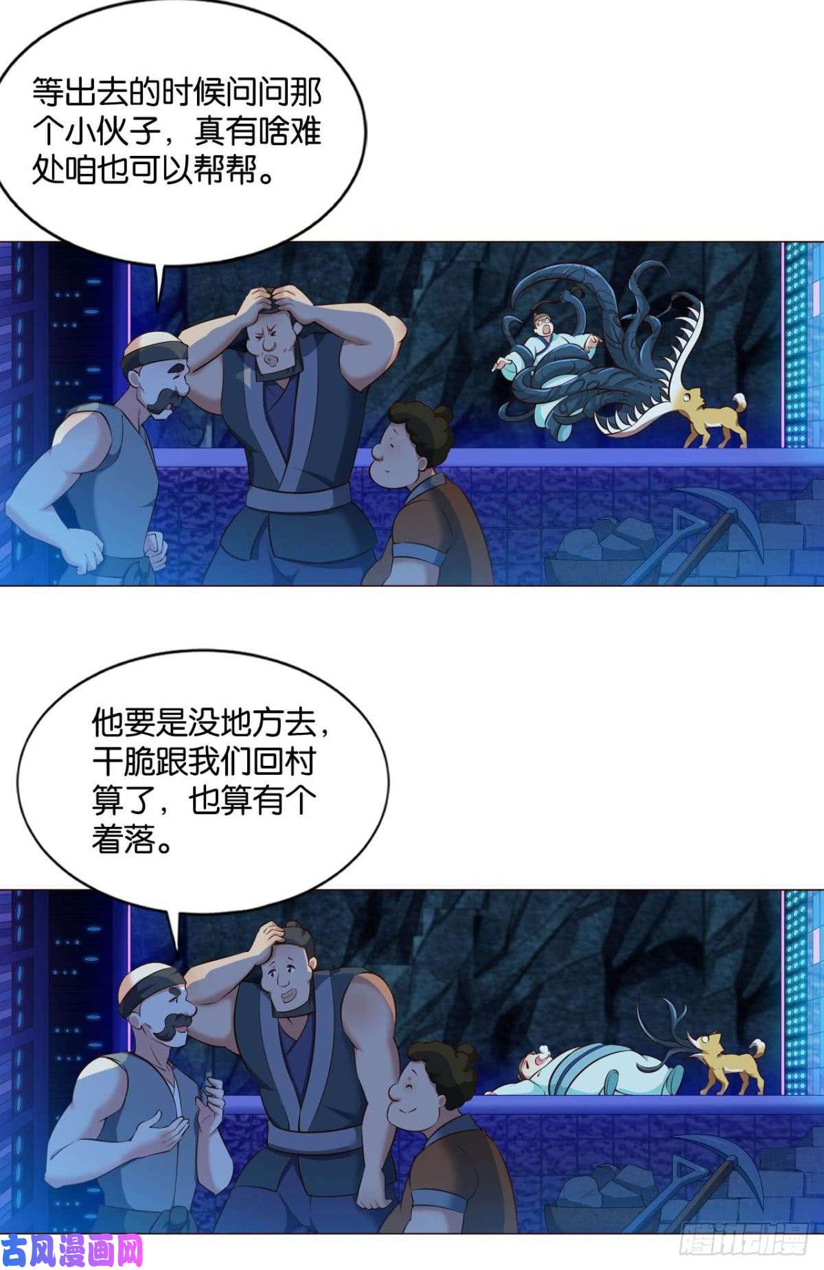 重生异世一条狗一些必须要做的事
