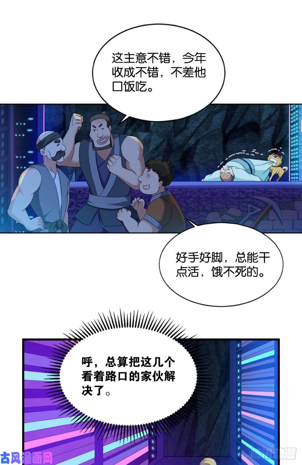 重生异世一条狗一些必须要做的事