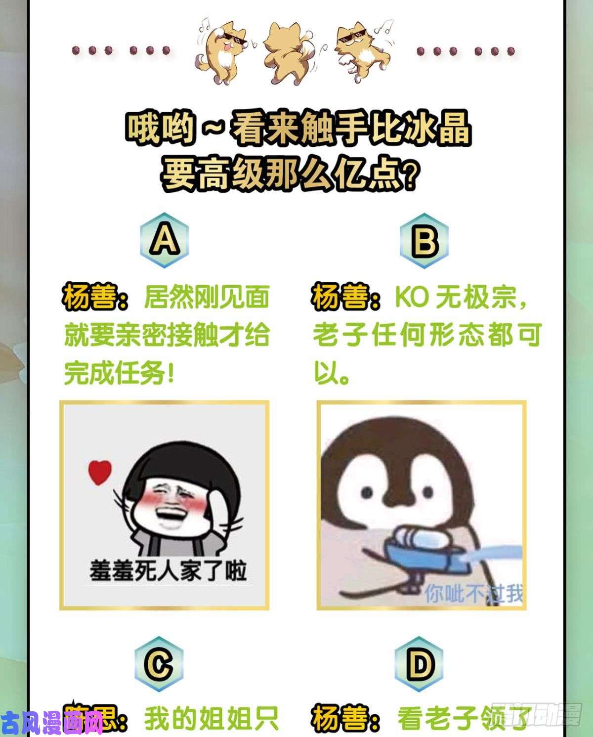 重生异世一条狗请死