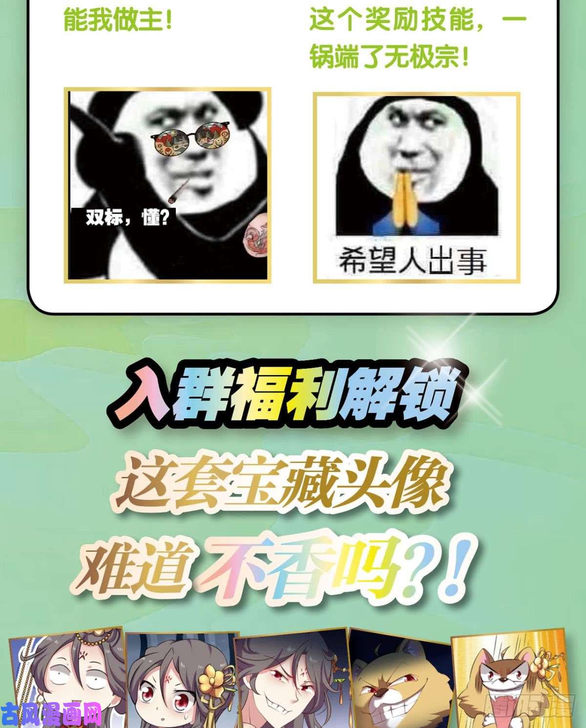 重生异世一条狗请死