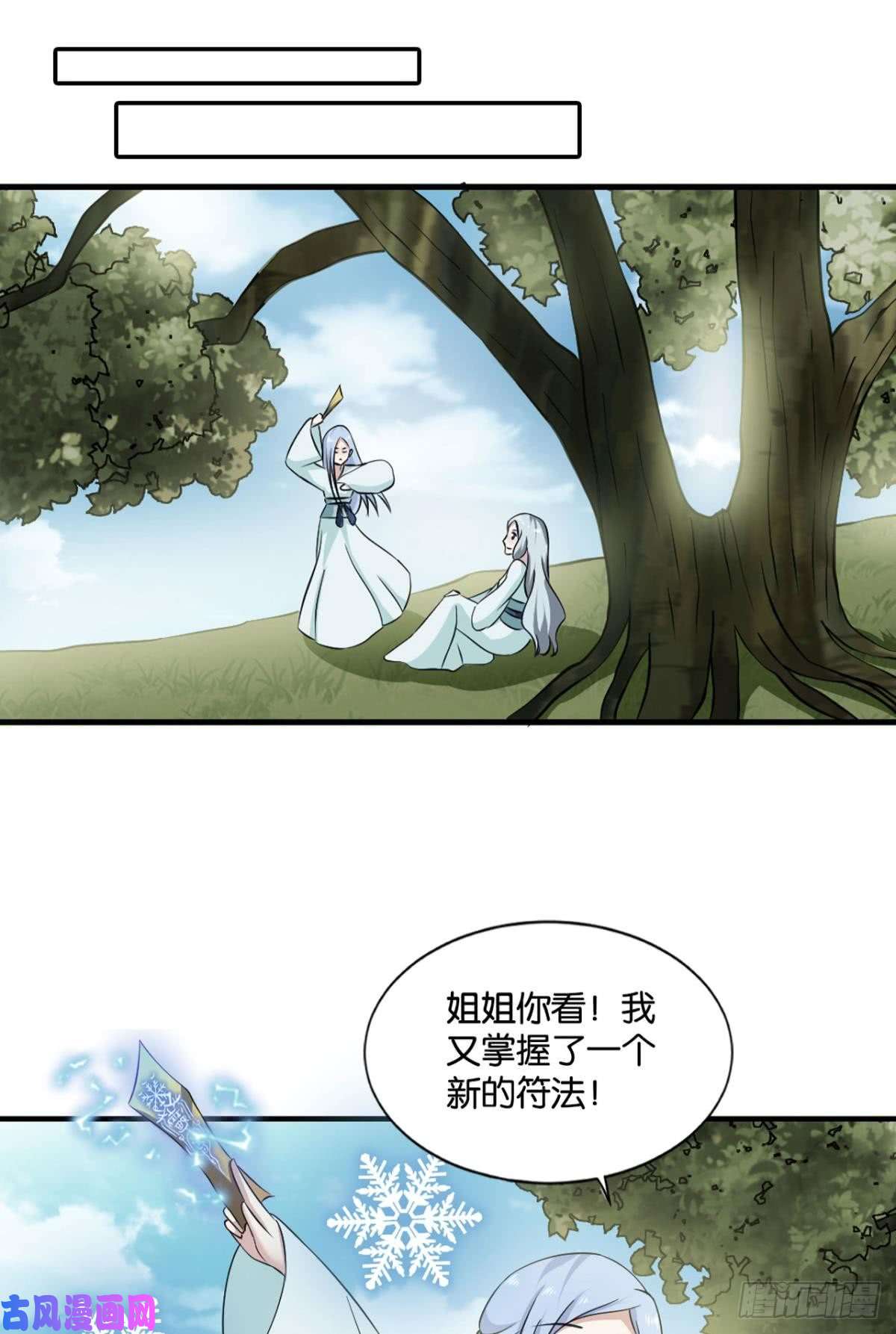 重生异世一条狗来世？你也配？