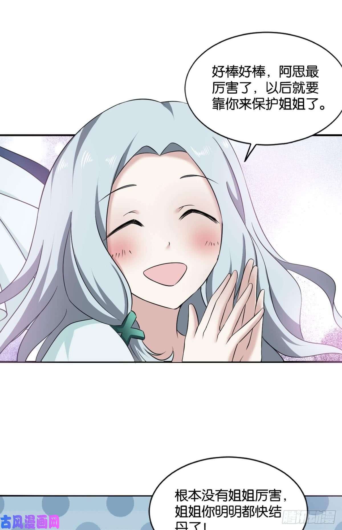 重生异世一条狗来世？你也配？