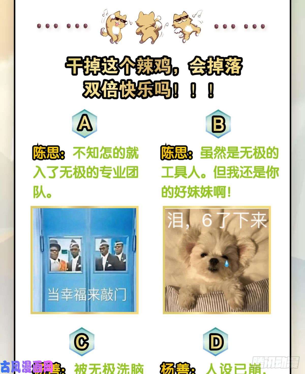 重生异世一条狗来世？你也配？