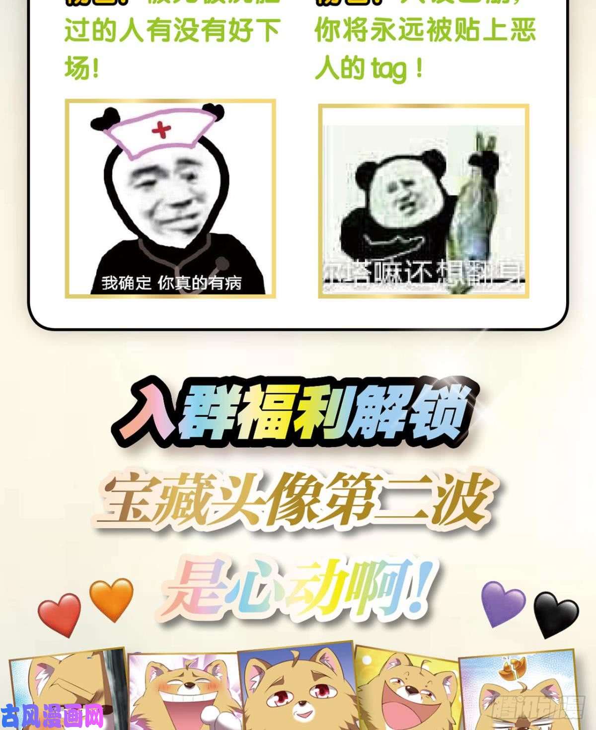 重生异世一条狗来世？你也配？