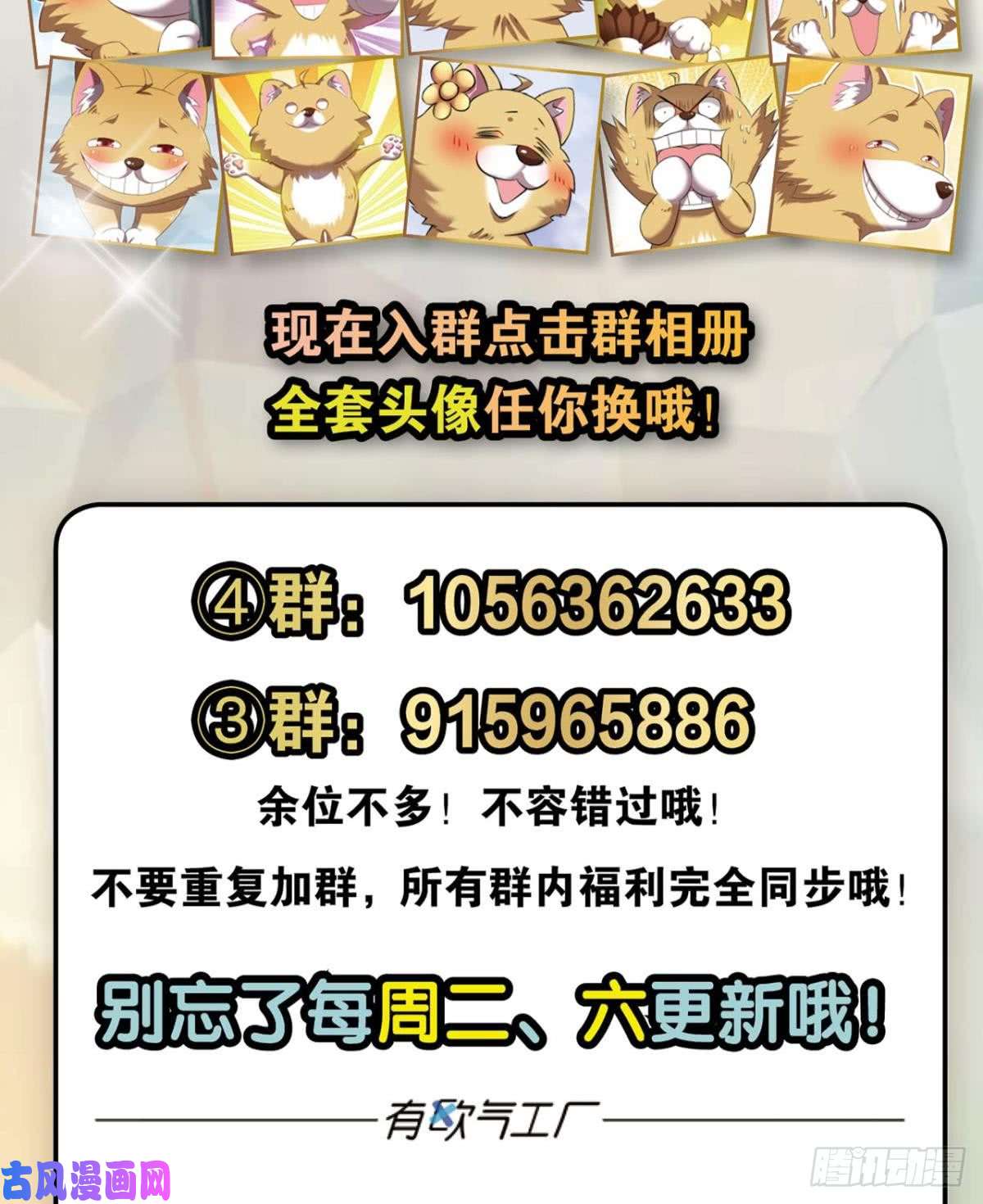 重生异世一条狗来世？你也配？