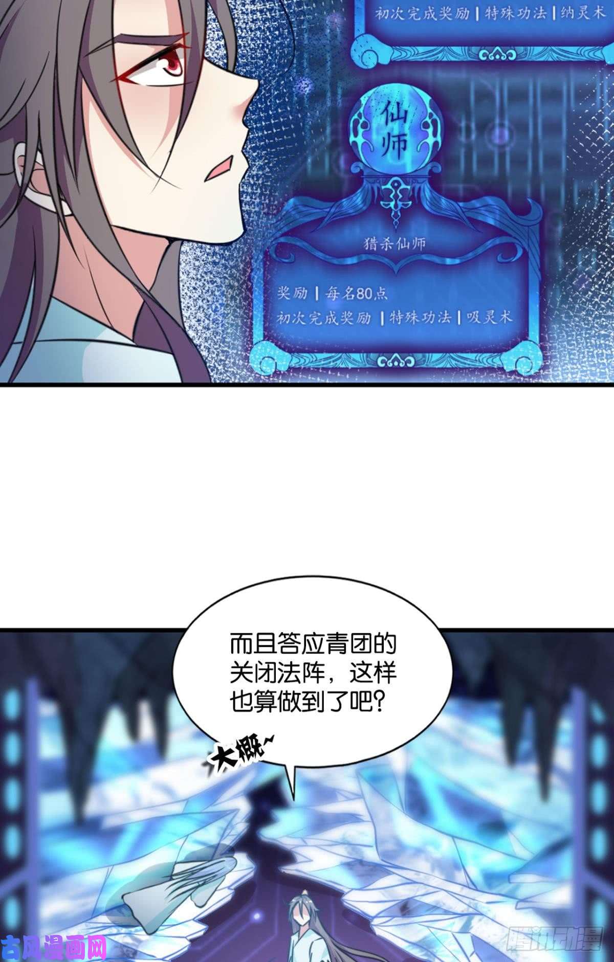 重生异世一条狗攻破宗门