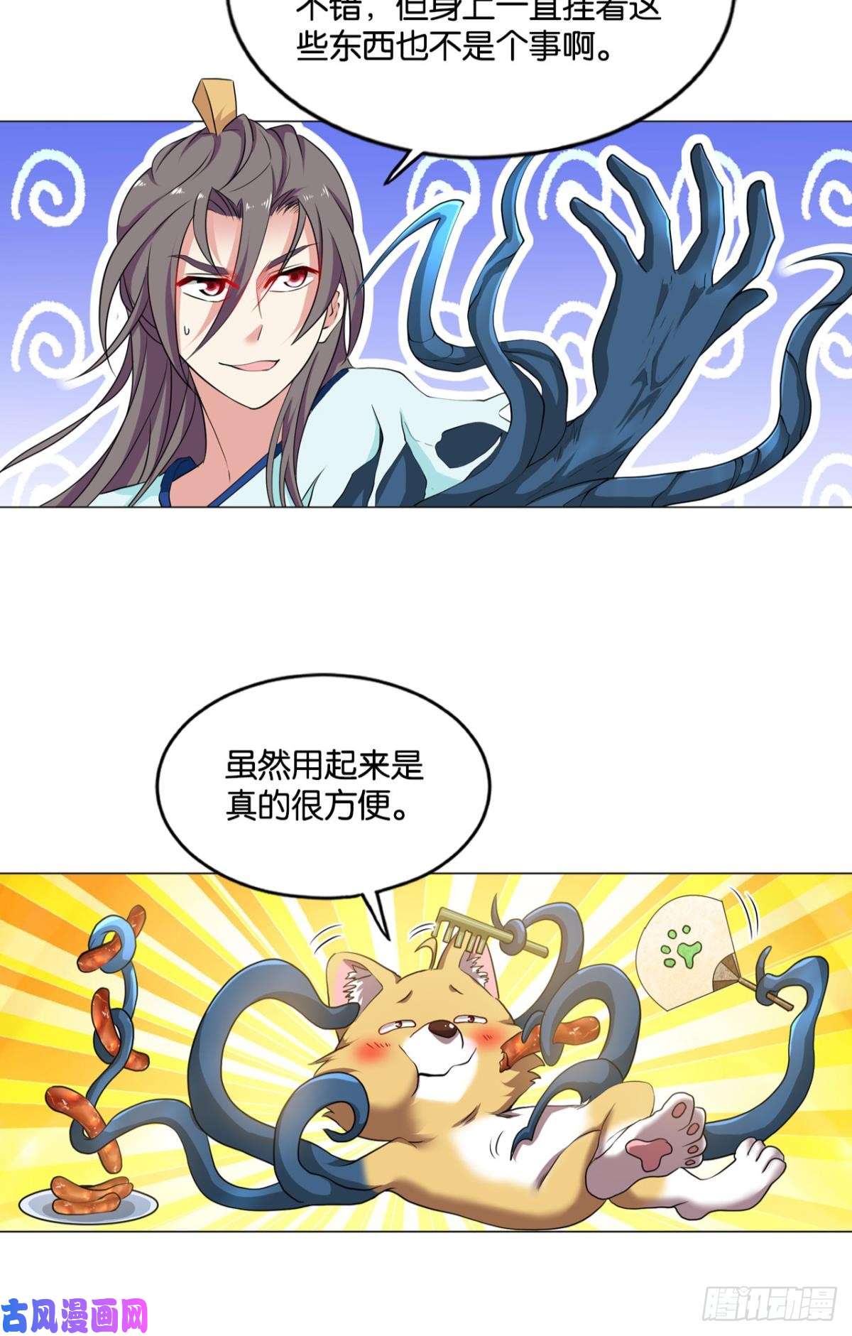 重生异世一条狗攻破宗门