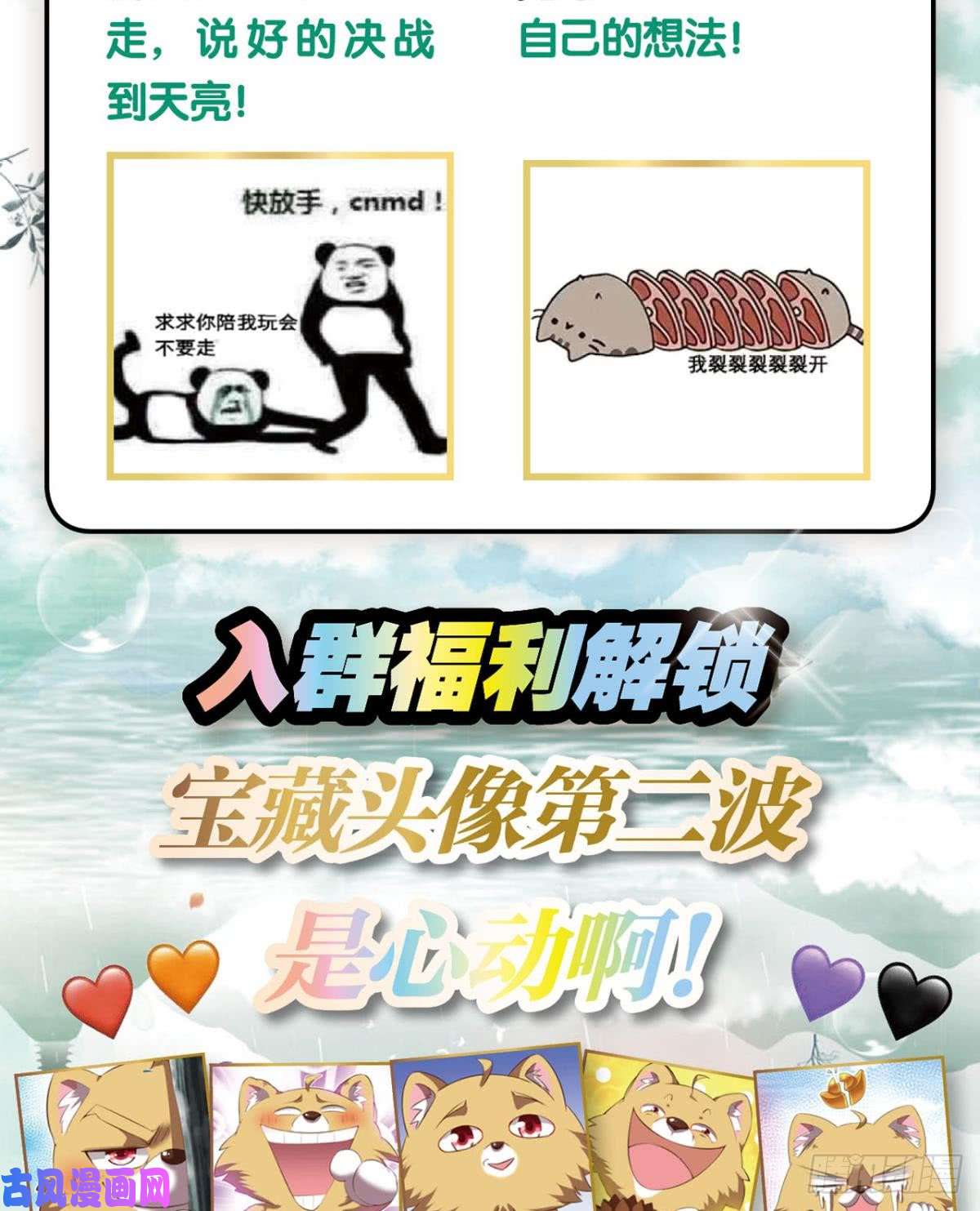 重生异世一条狗攻破宗门