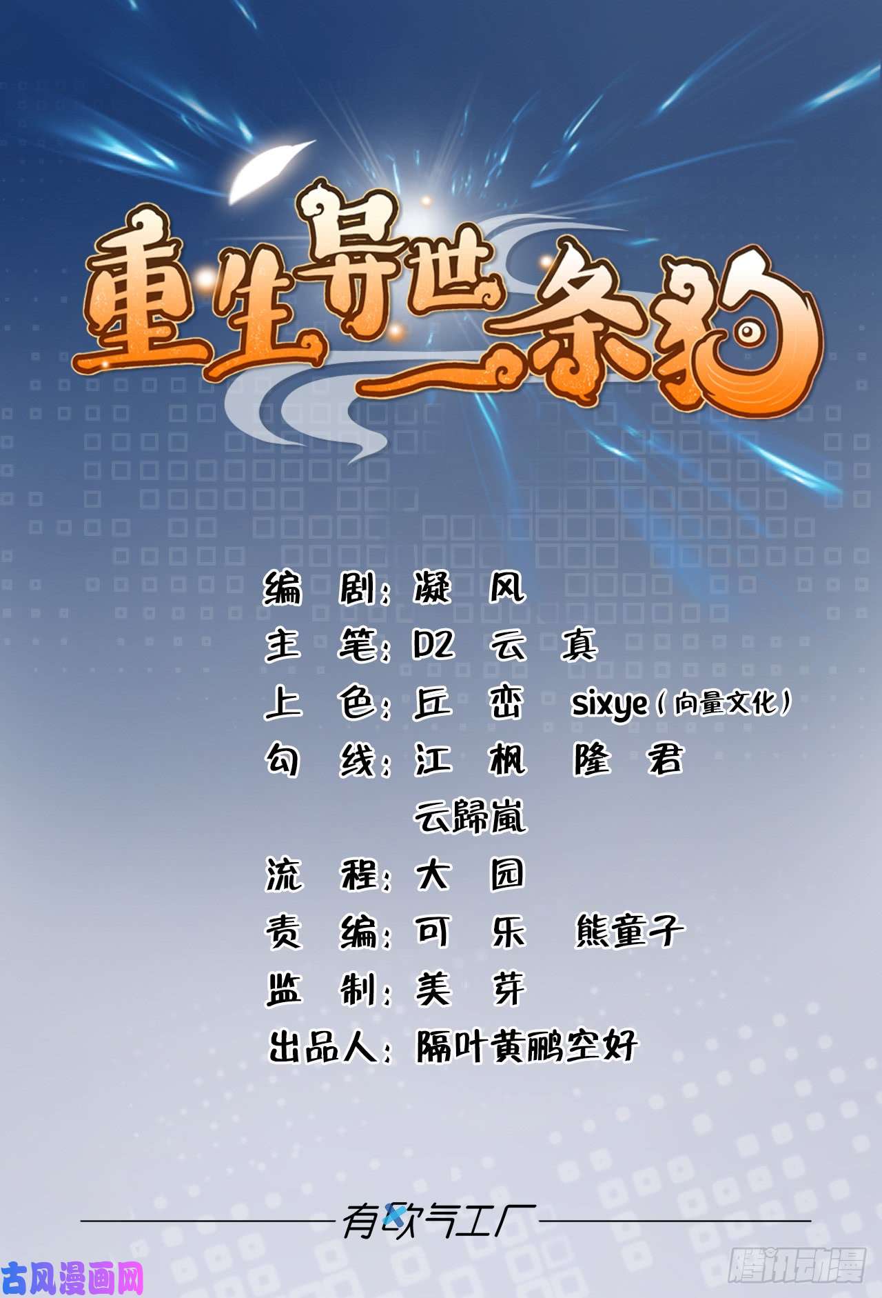 重生异世一条狗这个身体已客满