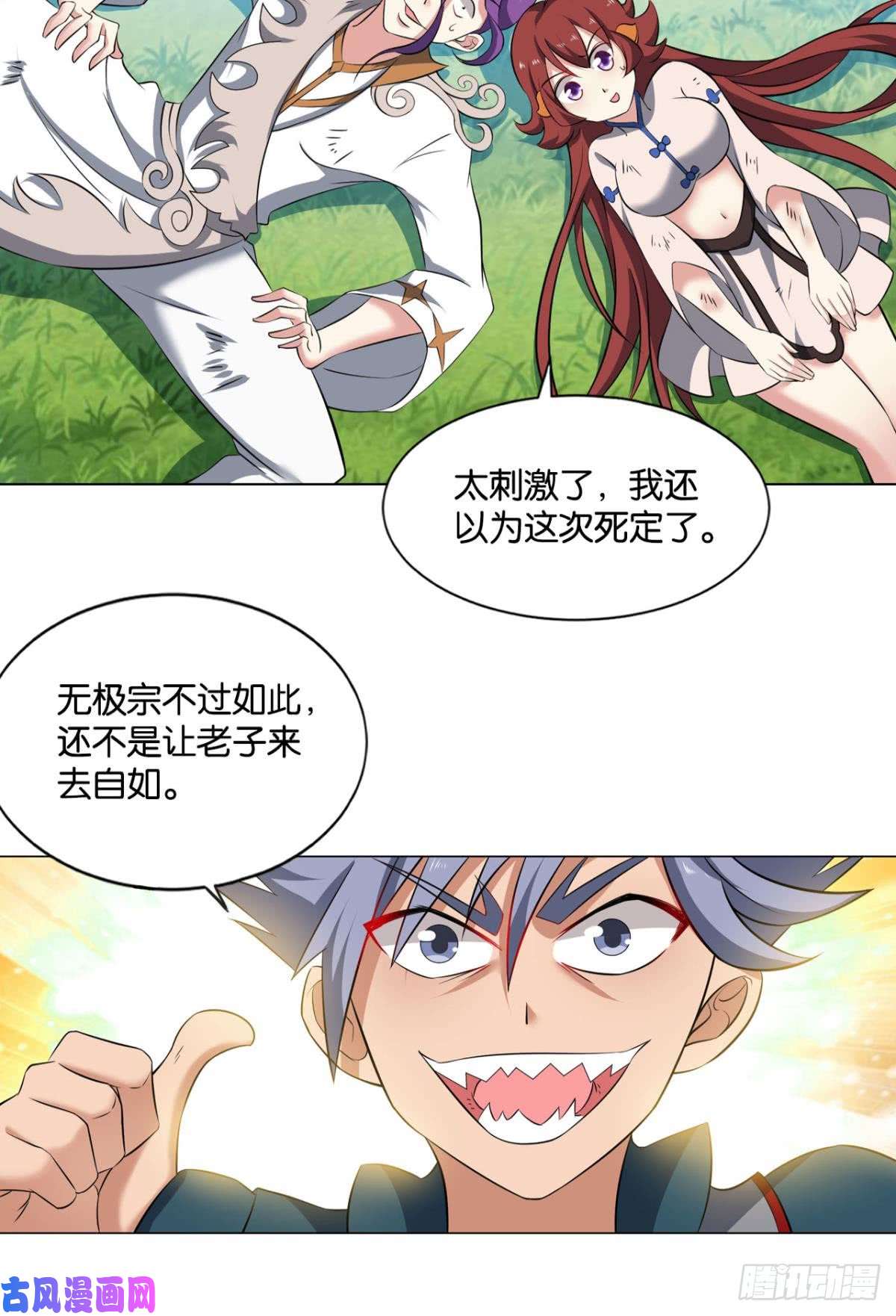 重生异世一条狗真相只有一个！