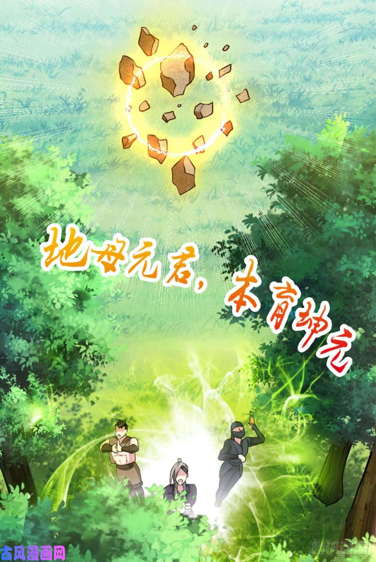 重生异世一条狗真相只有一个！