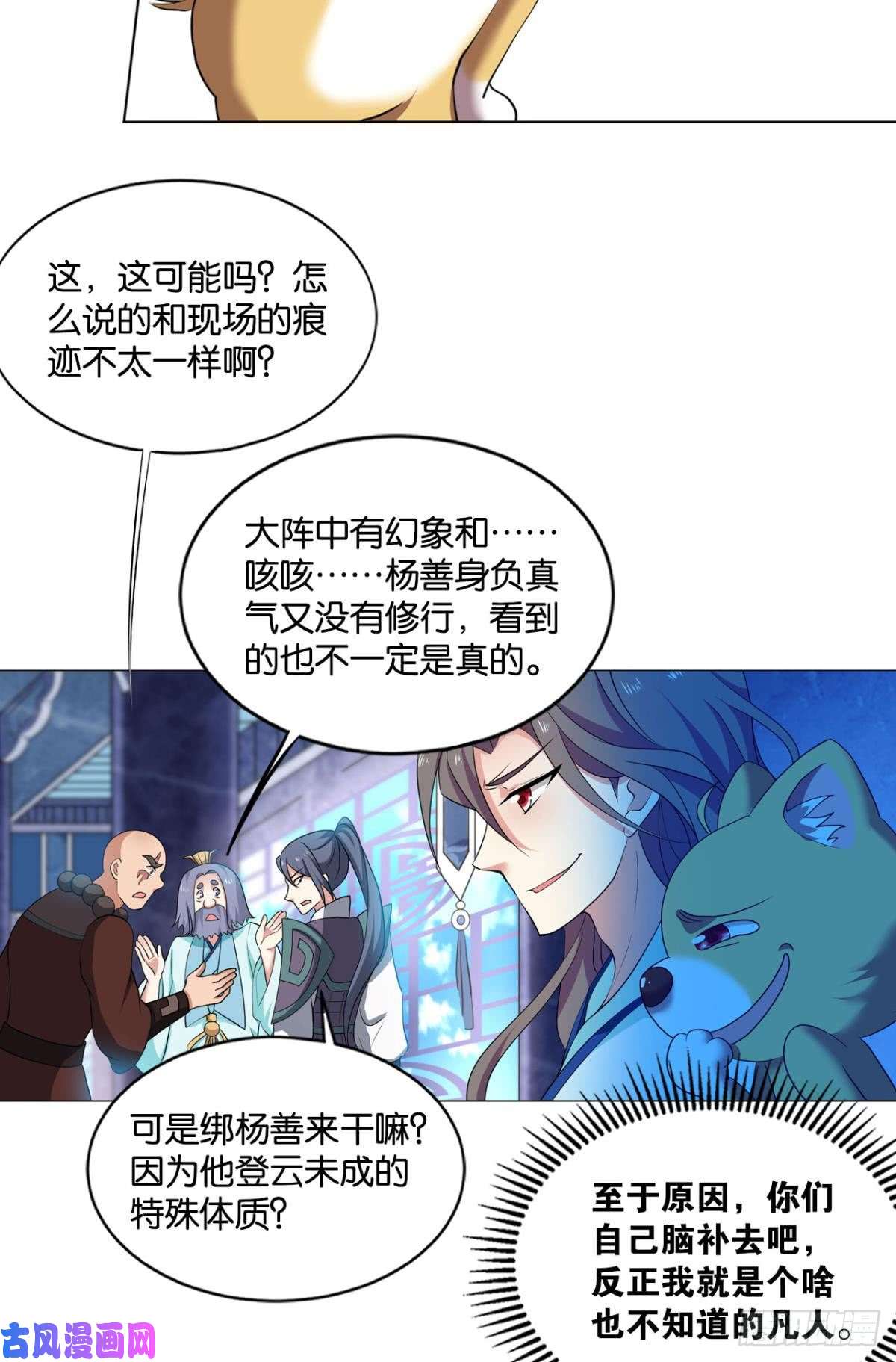 重生异世一条狗真相只有一个！