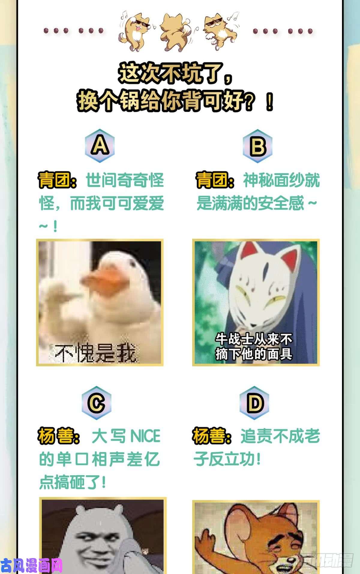 重生异世一条狗真相只有一个！