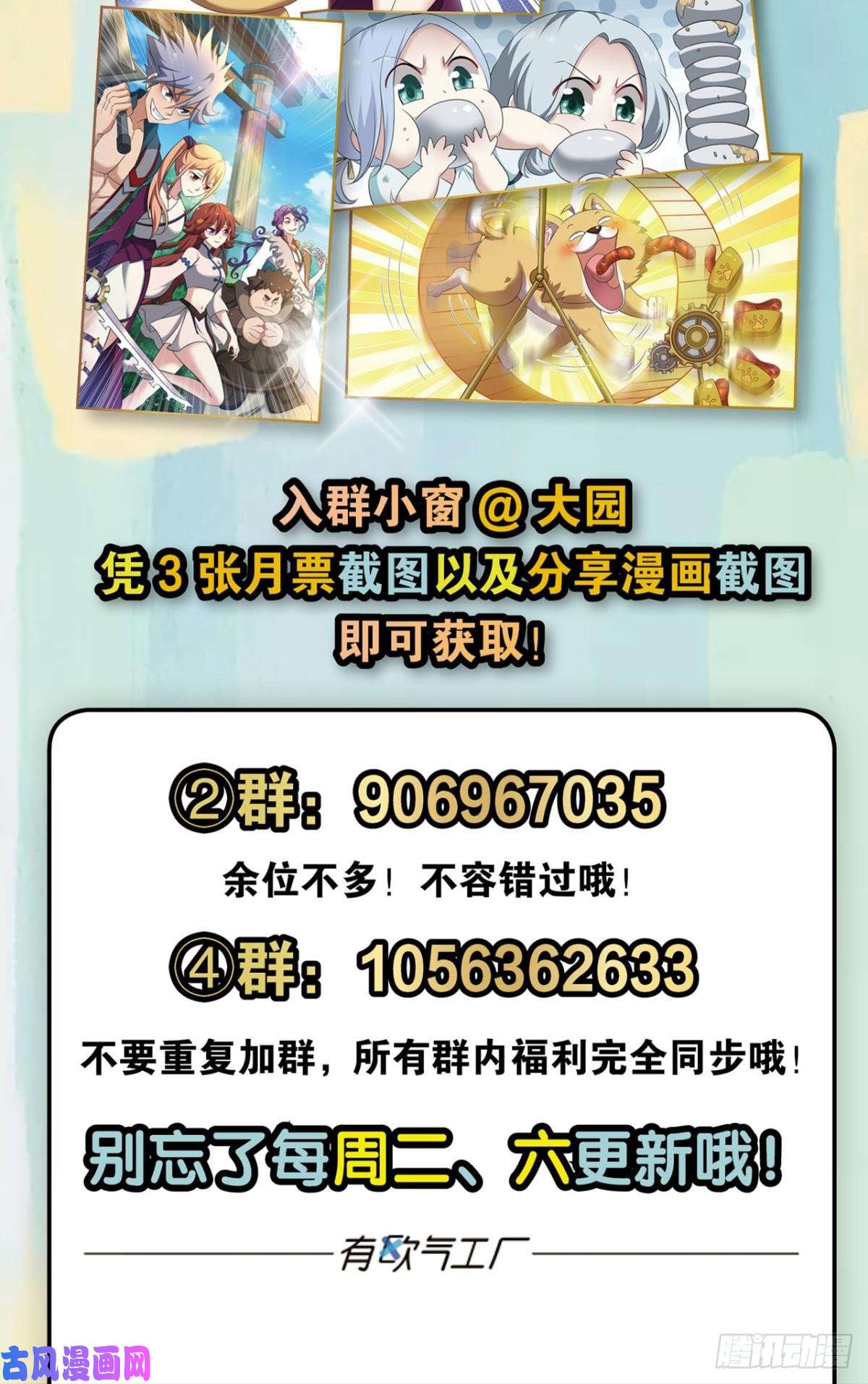 重生异世一条狗真相只有一个！