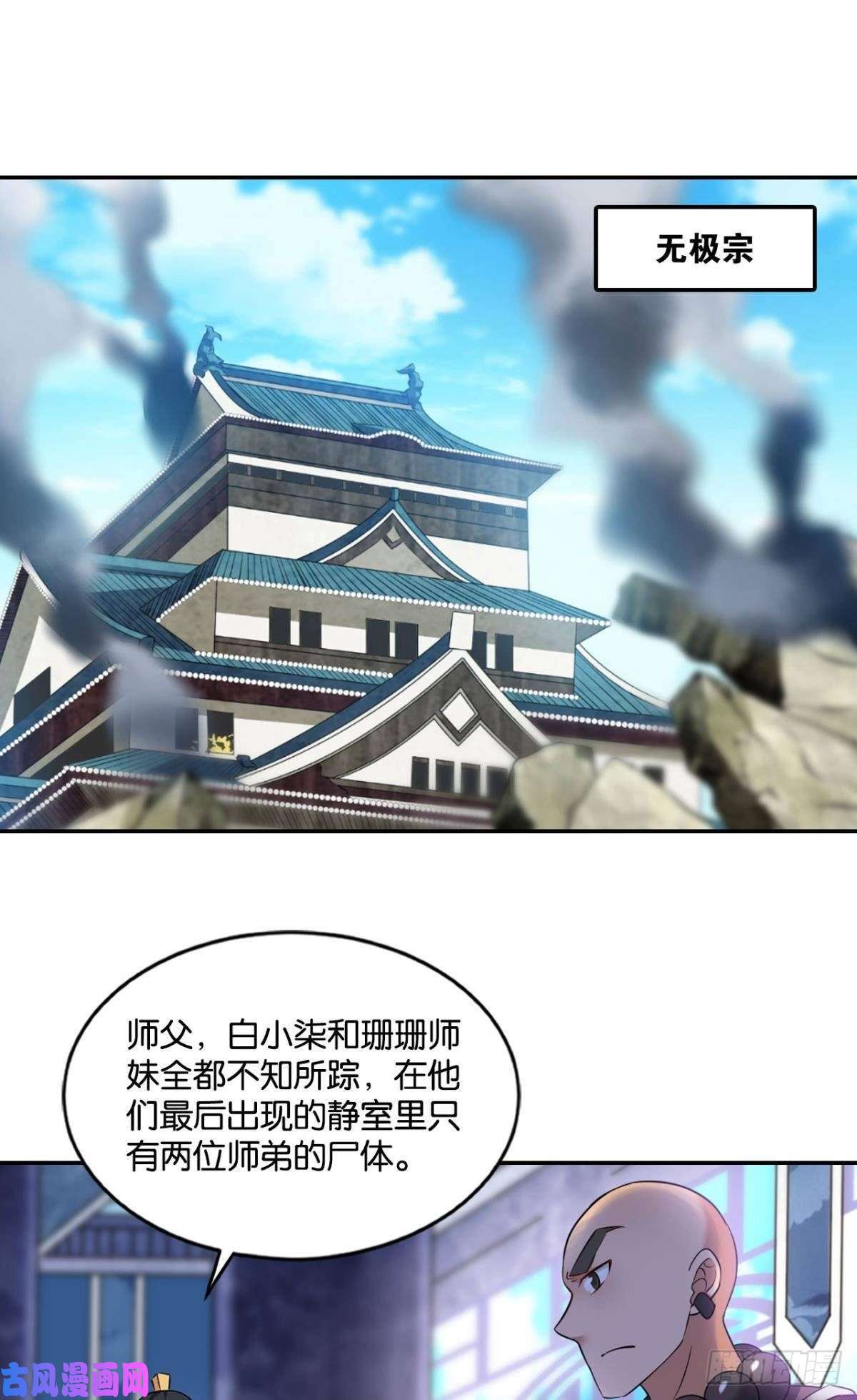 重生异世一条狗安排的明明白白