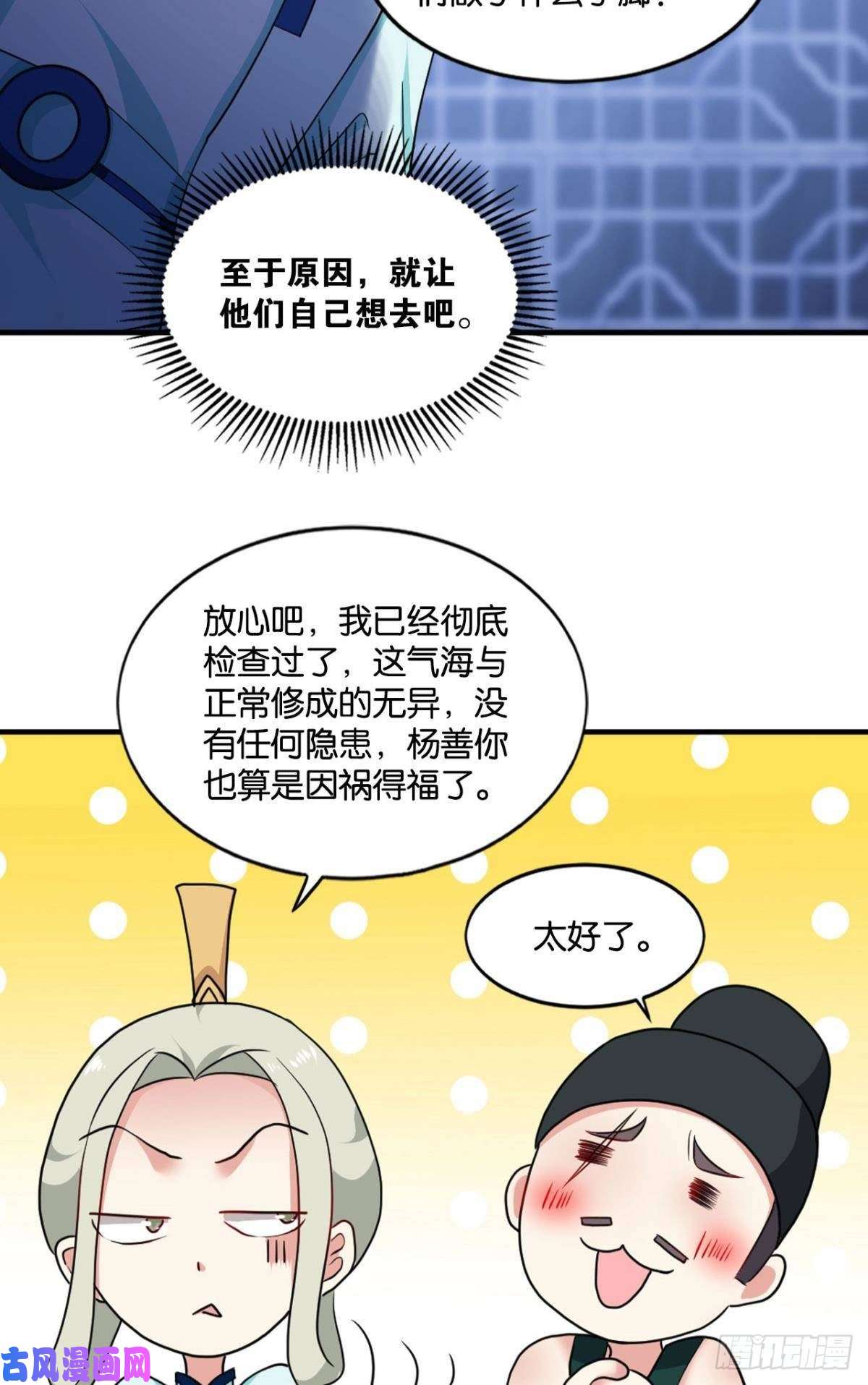 重生异世一条狗安排的明明白白