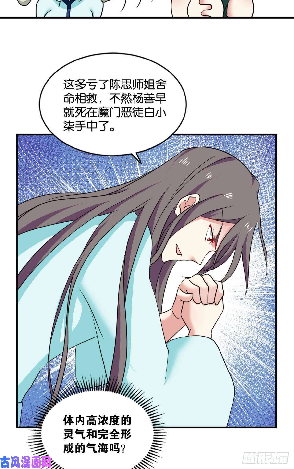 重生异世一条狗安排的明明白白