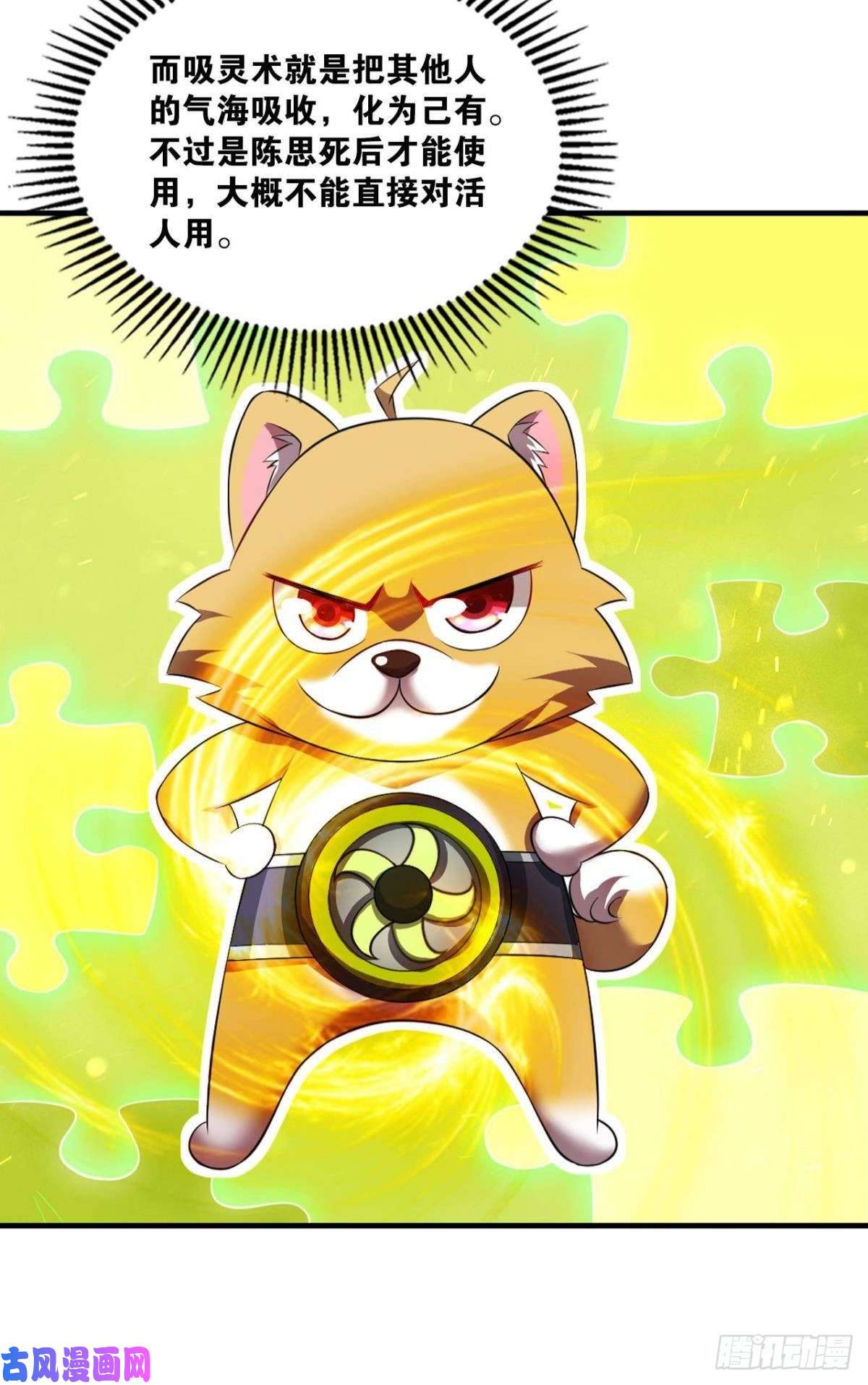 重生异世一条狗安排的明明白白