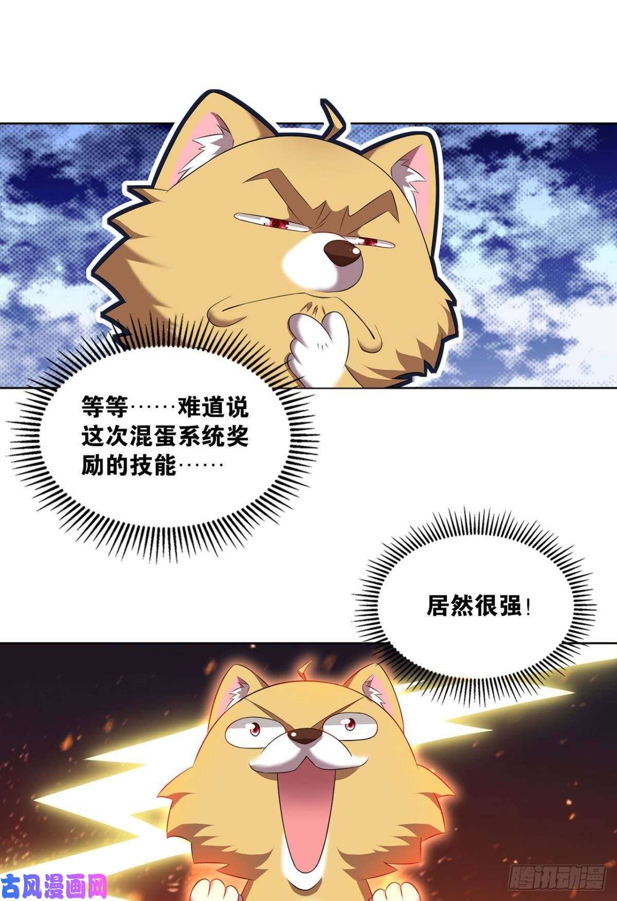 重生异世一条狗安排的明明白白