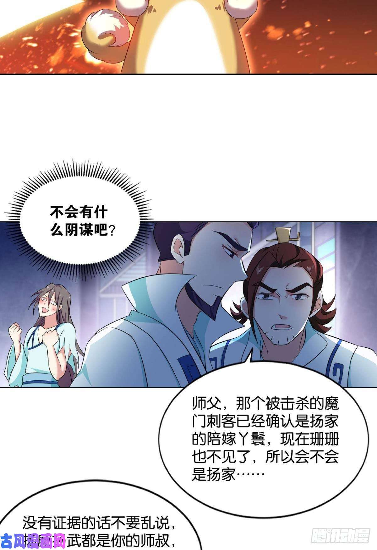 重生异世一条狗安排的明明白白