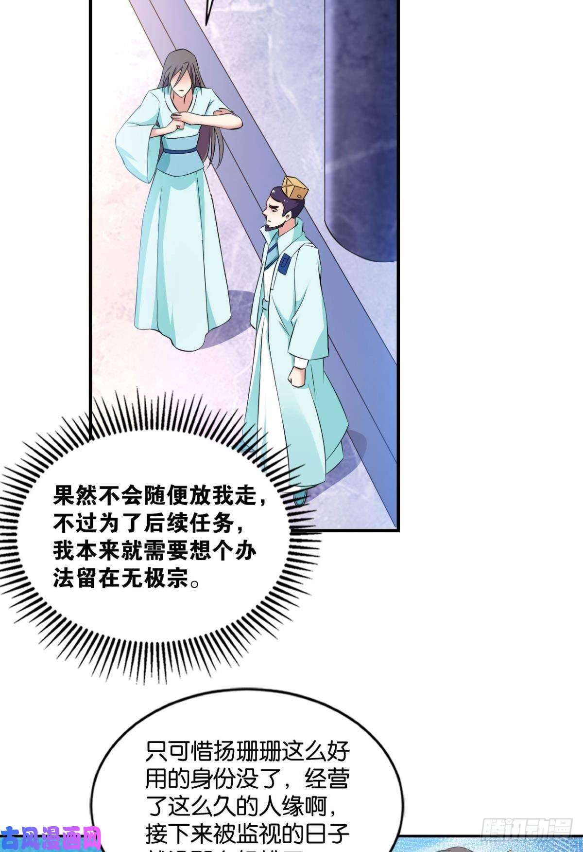 重生异世一条狗安排的明明白白