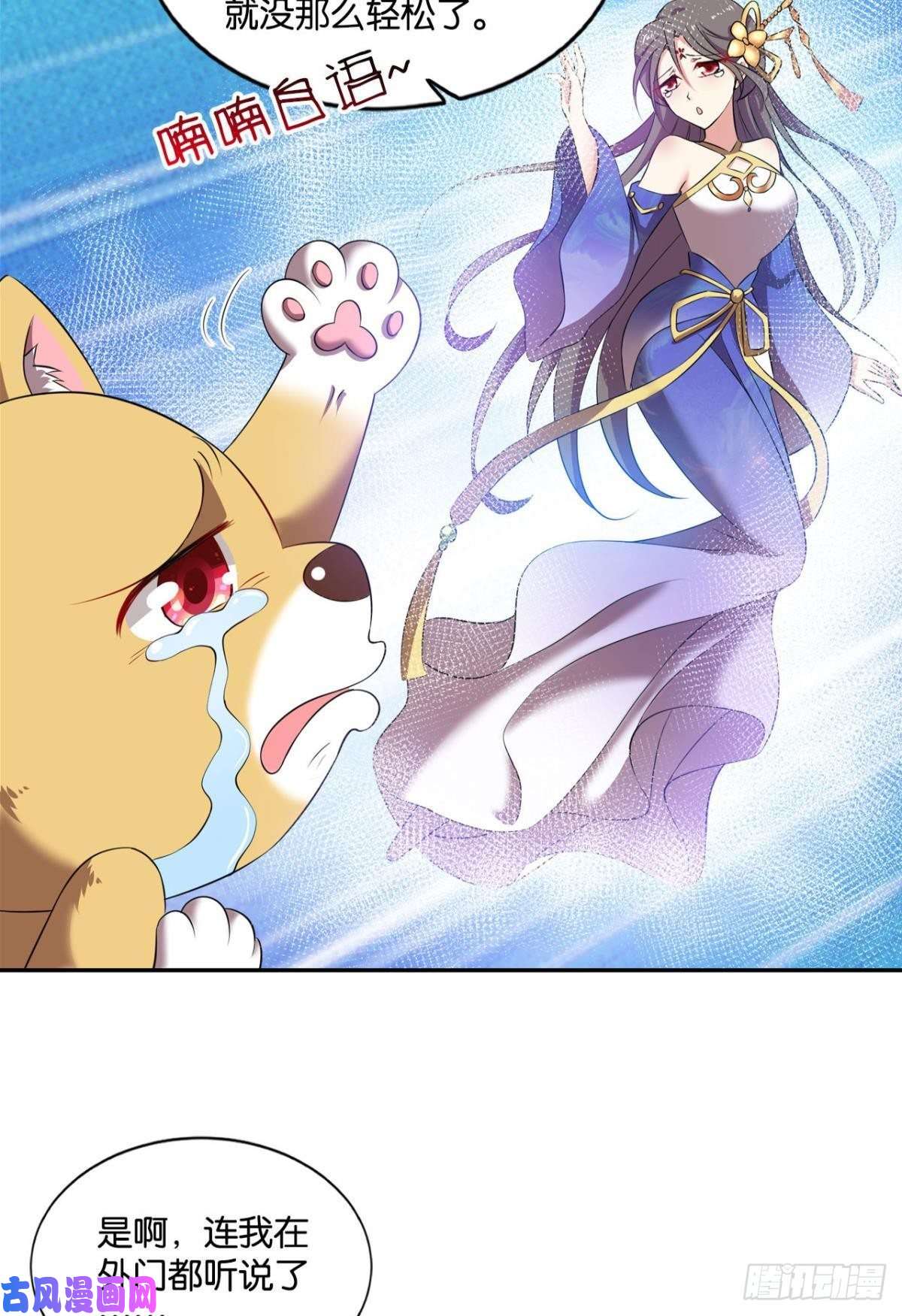 重生异世一条狗安排的明明白白