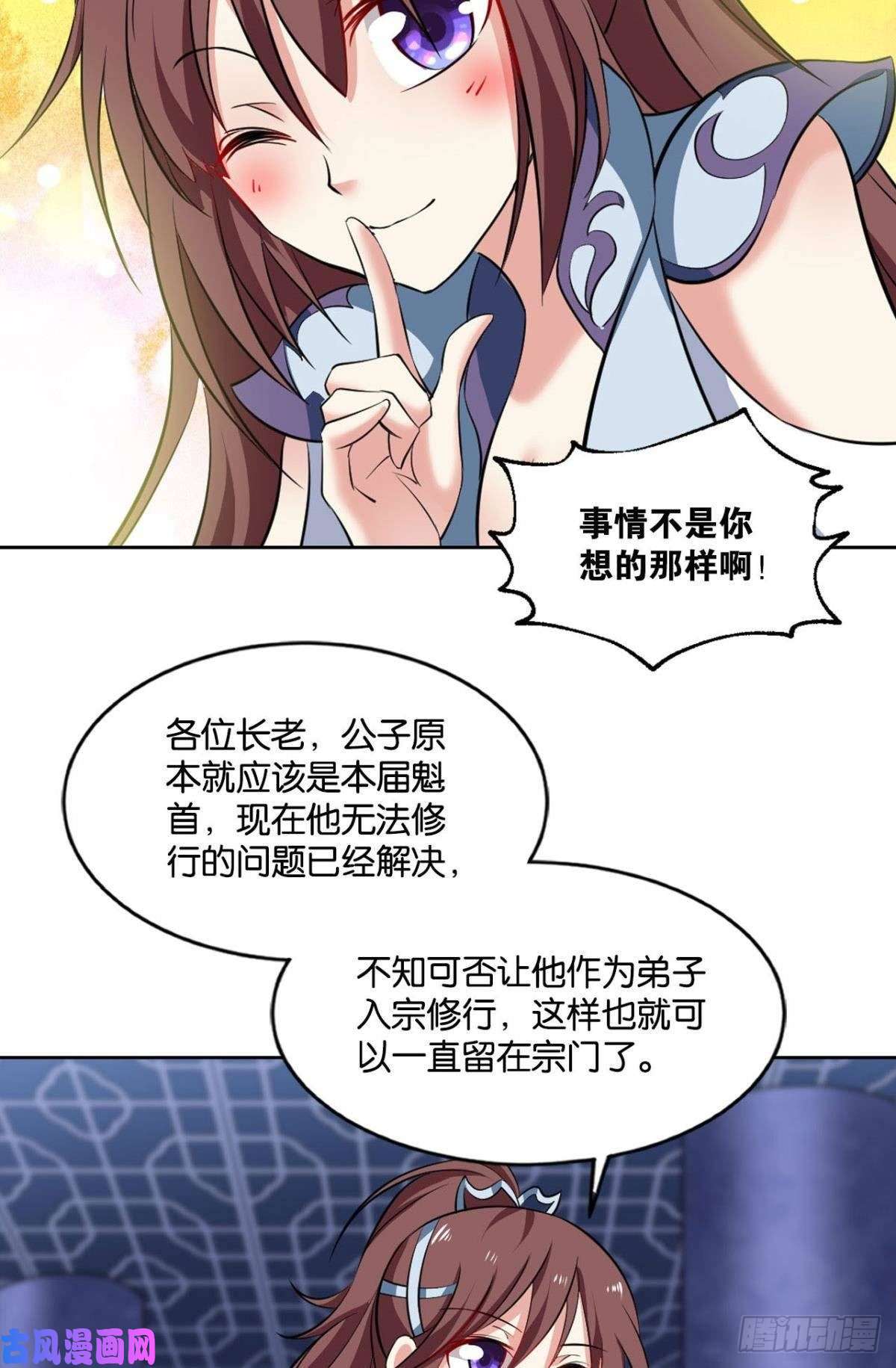 重生异世一条狗安排的明明白白