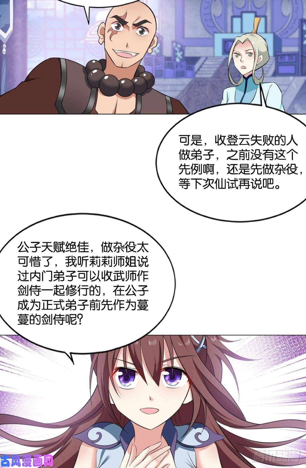 重生异世一条狗安排的明明白白